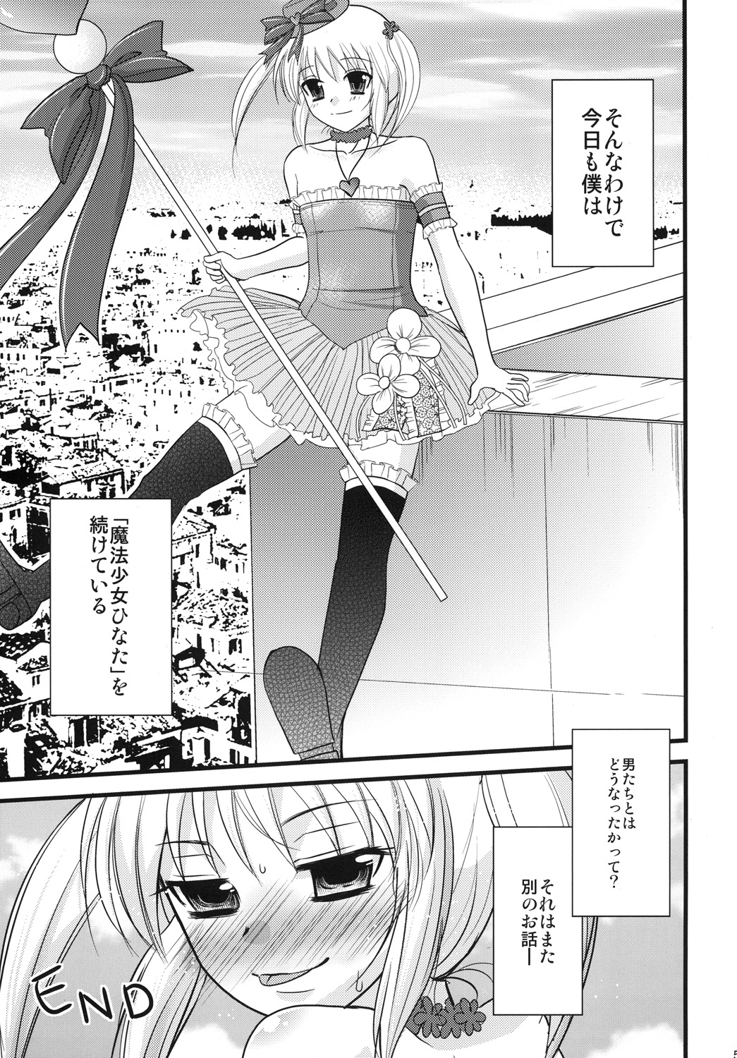[chocolate Lv.5 (ダイナマイトmoca)] インタビューウィズ魔法少女系少年総集編 (オリジナル) [DL版]