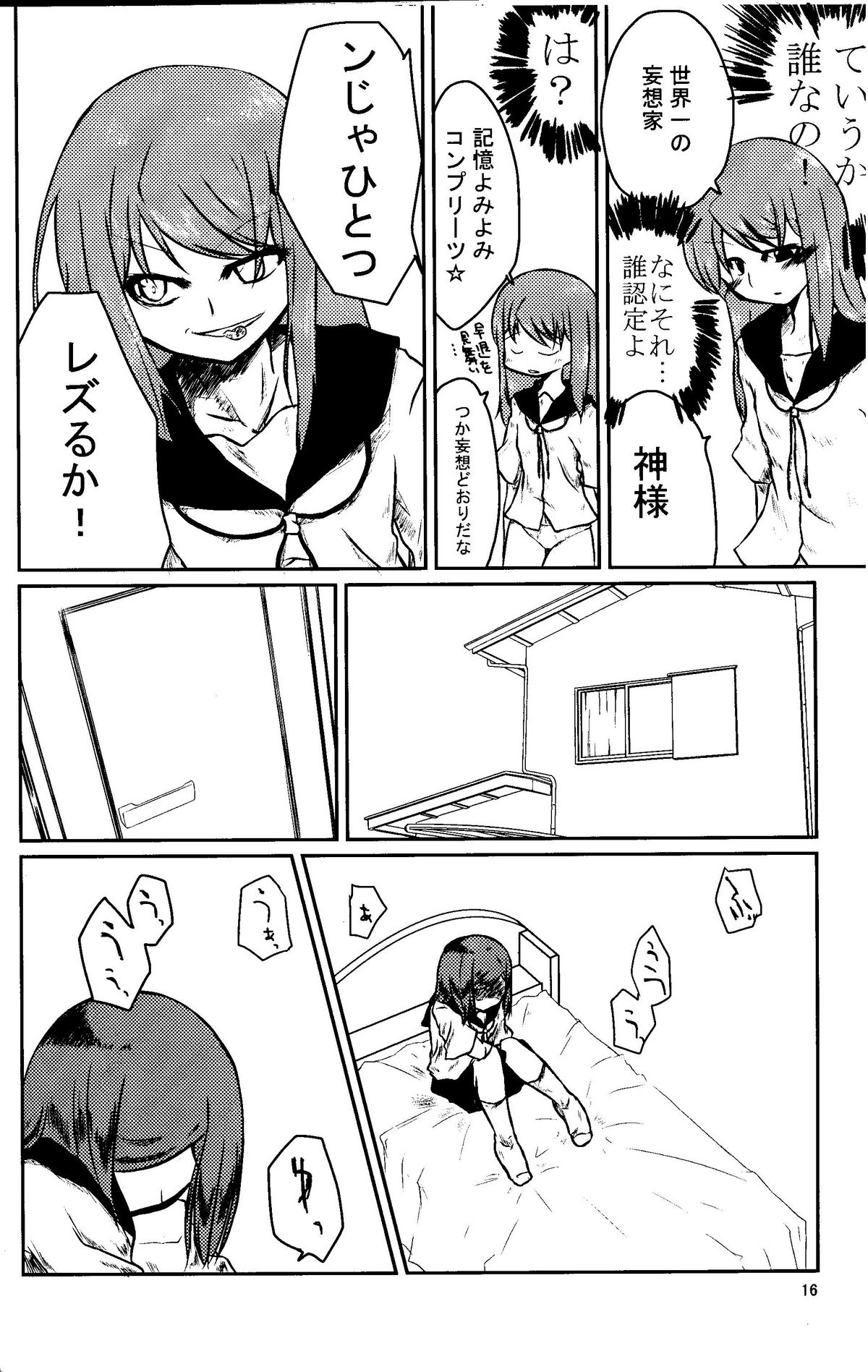 私は,彼女を愛している