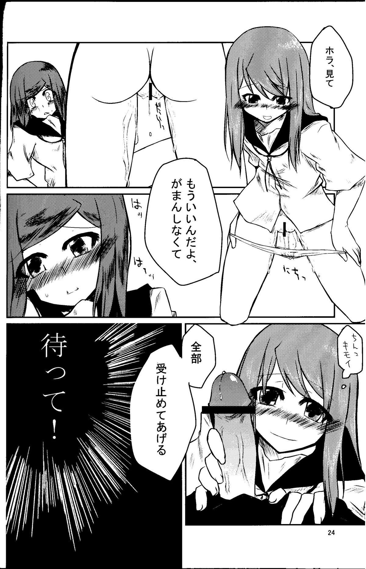 私は,彼女を愛している