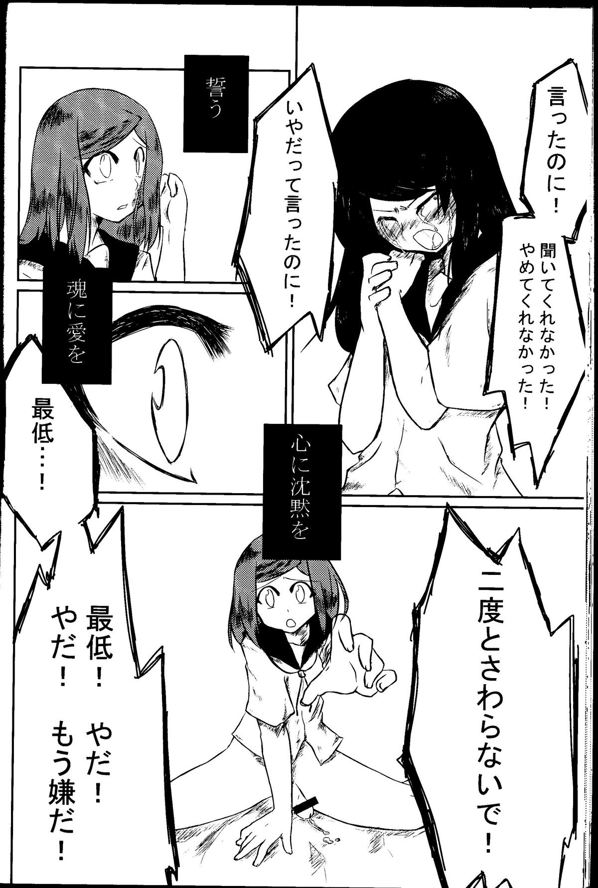 私は,彼女を愛している