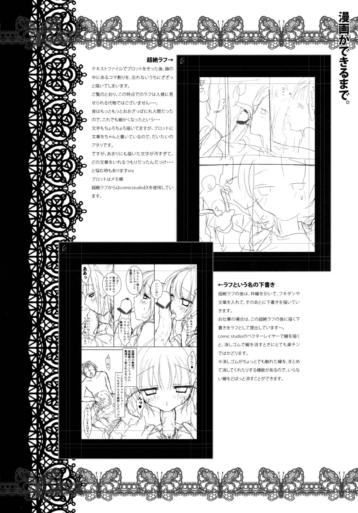 (紅楼夢7) [きのこのみ (konomi)] フランドールさんの学園遊び (東方Project) [英訳]
