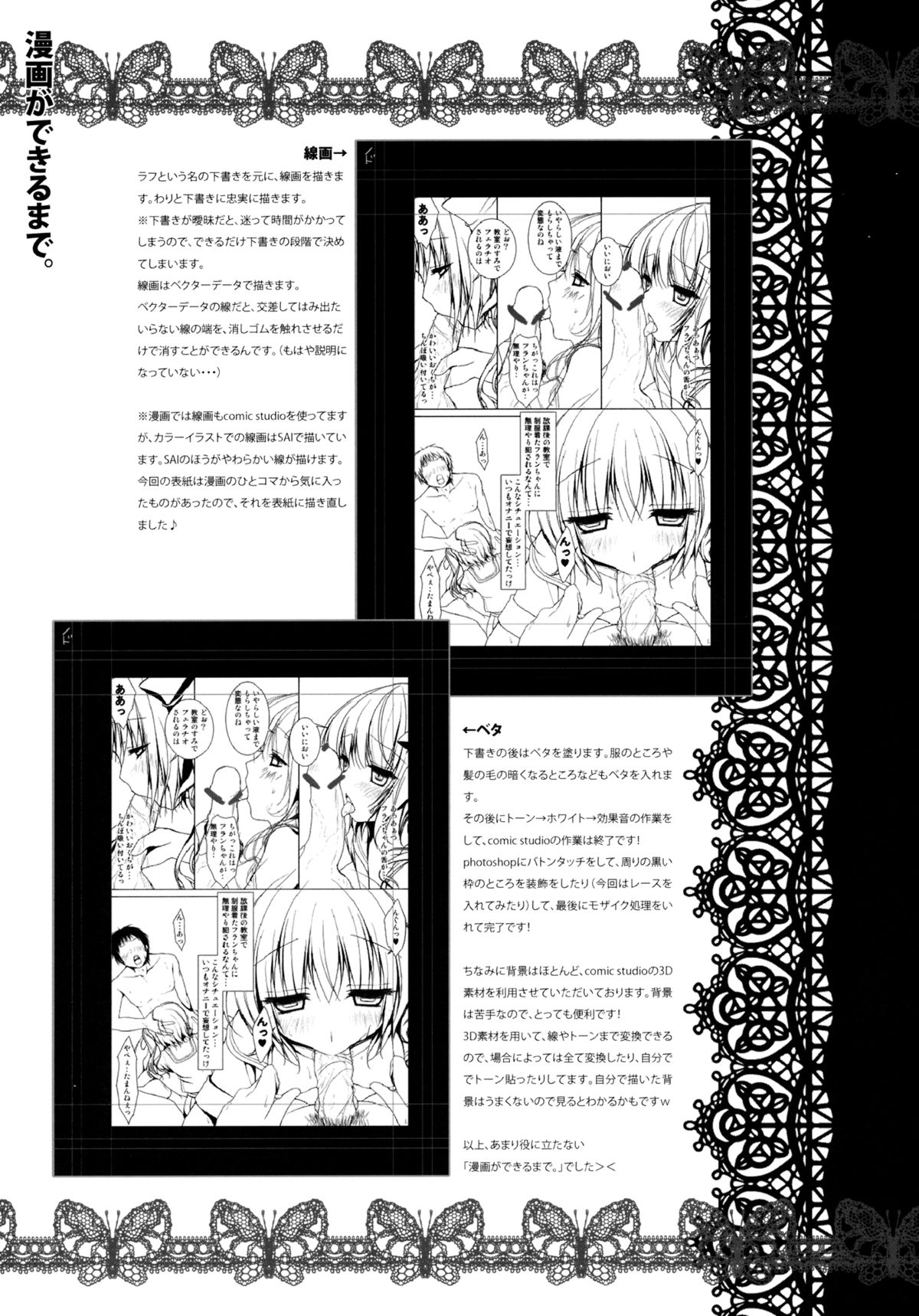 (紅楼夢7) [きのこのみ (konomi)] フランドールさんの学園遊び (東方Project) [英訳]