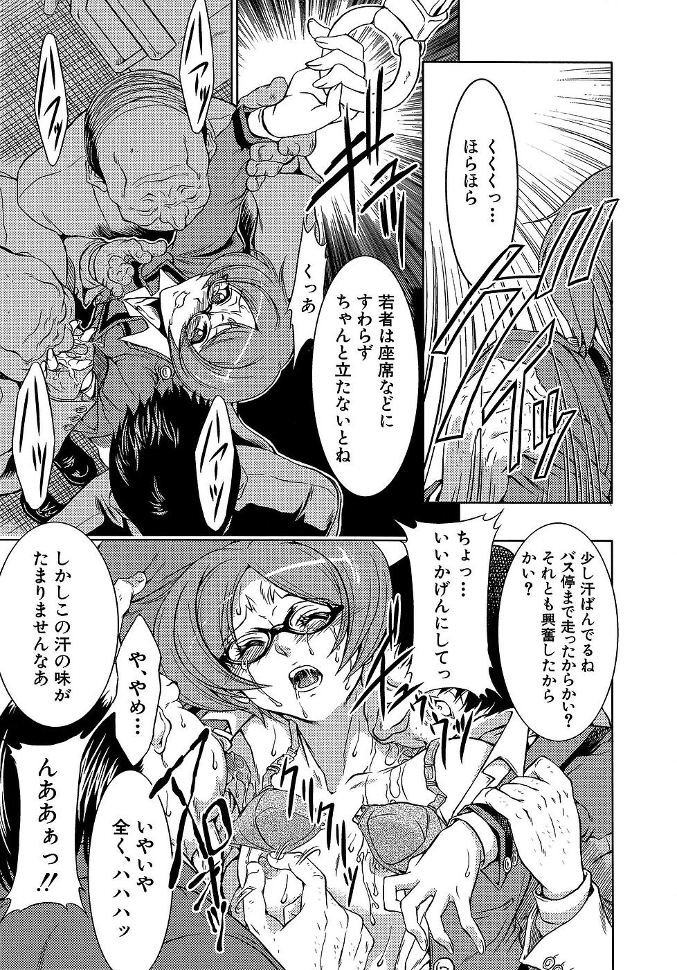 [美春] 原材料：眼鏡娘