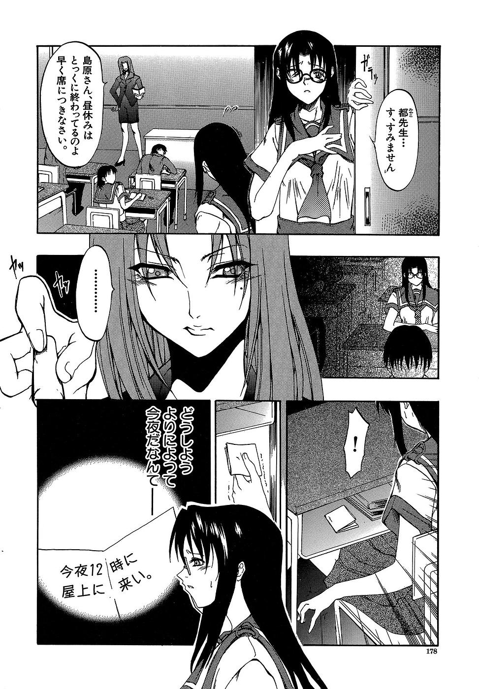 [美春] 原材料：眼鏡娘