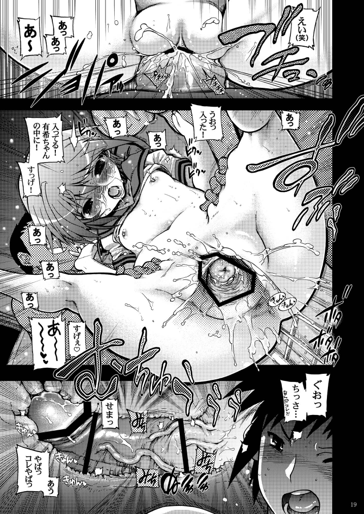 [松本ドリル研究所 (ながの～ん, かずみ義幸, なす)] 15513回目の長○有希 (涼宮ハルヒの憂鬱) [DL版]