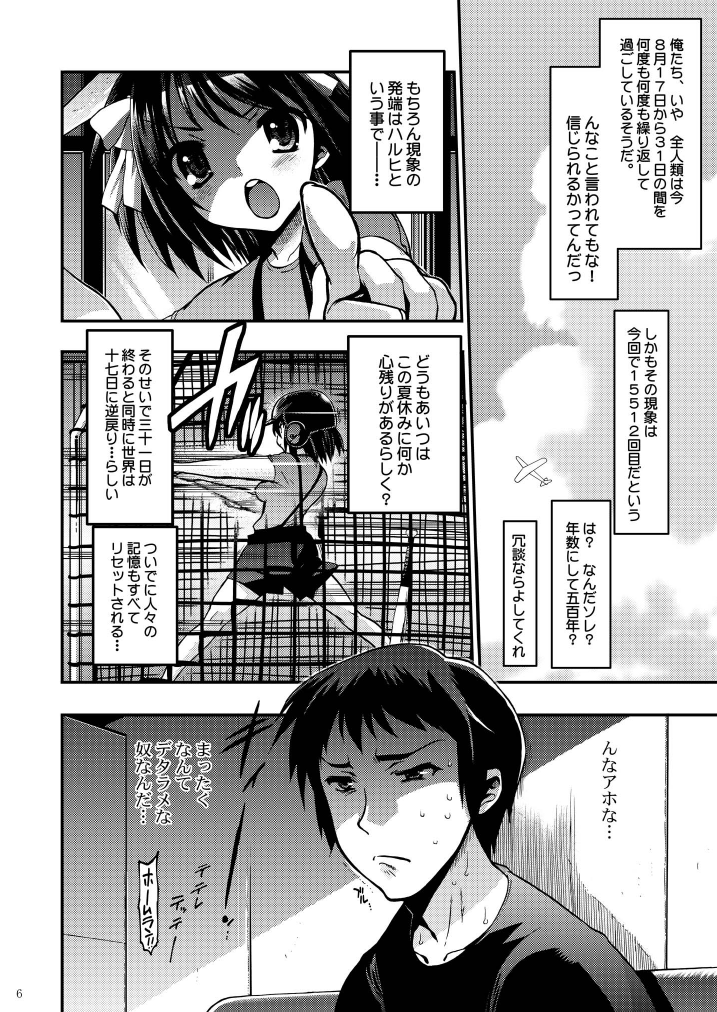 [松本ドリル研究所 (ながの～ん, かずみ義幸, なす)] 15513回目の長○有希 (涼宮ハルヒの憂鬱) [DL版]