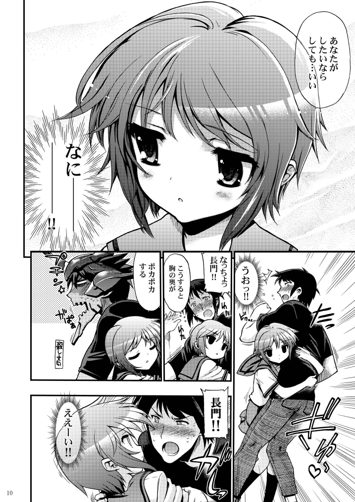 [松本ドリル研究所 (ながの～ん, かずみ義幸, なす)] 15513回目の長○有希 (涼宮ハルヒの憂鬱) [DL版]