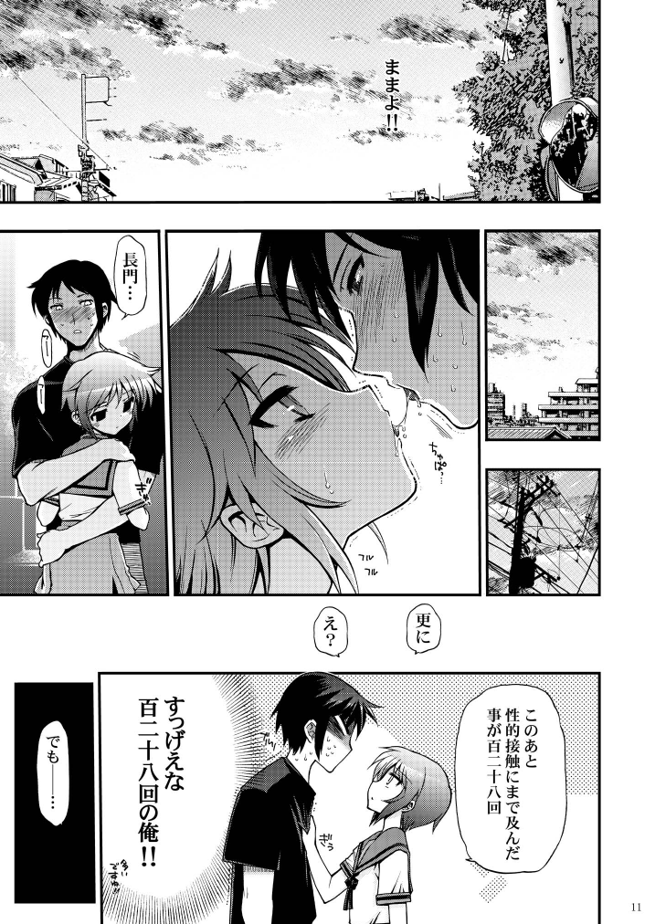 [松本ドリル研究所 (ながの～ん, かずみ義幸, なす)] 15513回目の長○有希 (涼宮ハルヒの憂鬱) [DL版]