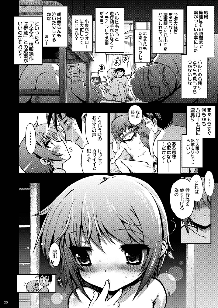 [松本ドリル研究所 (ながの～ん, かずみ義幸, なす)] 15513回目の長○有希 (涼宮ハルヒの憂鬱) [DL版]