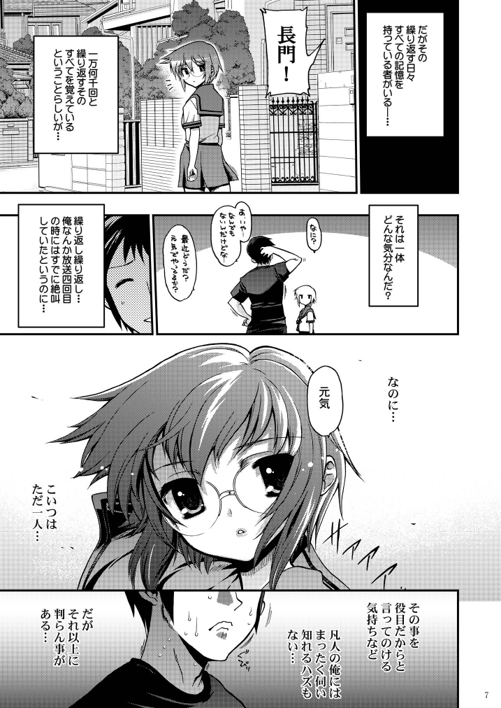 [松本ドリル研究所 (ながの～ん, かずみ義幸, なす)] 15513回目の長○有希 (涼宮ハルヒの憂鬱) [DL版]