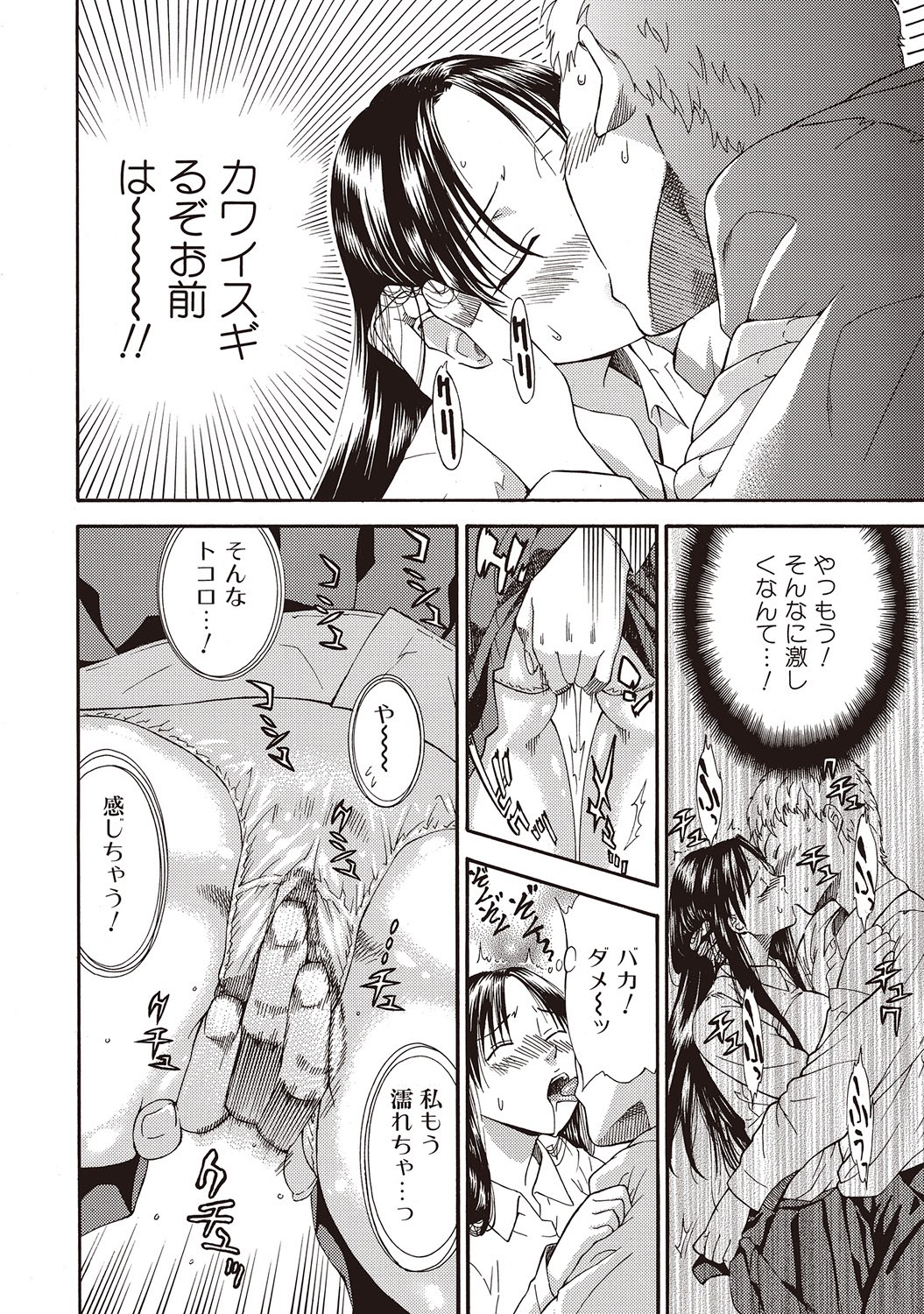 COMIC しちゅぷれ VOL.18 [DL版]