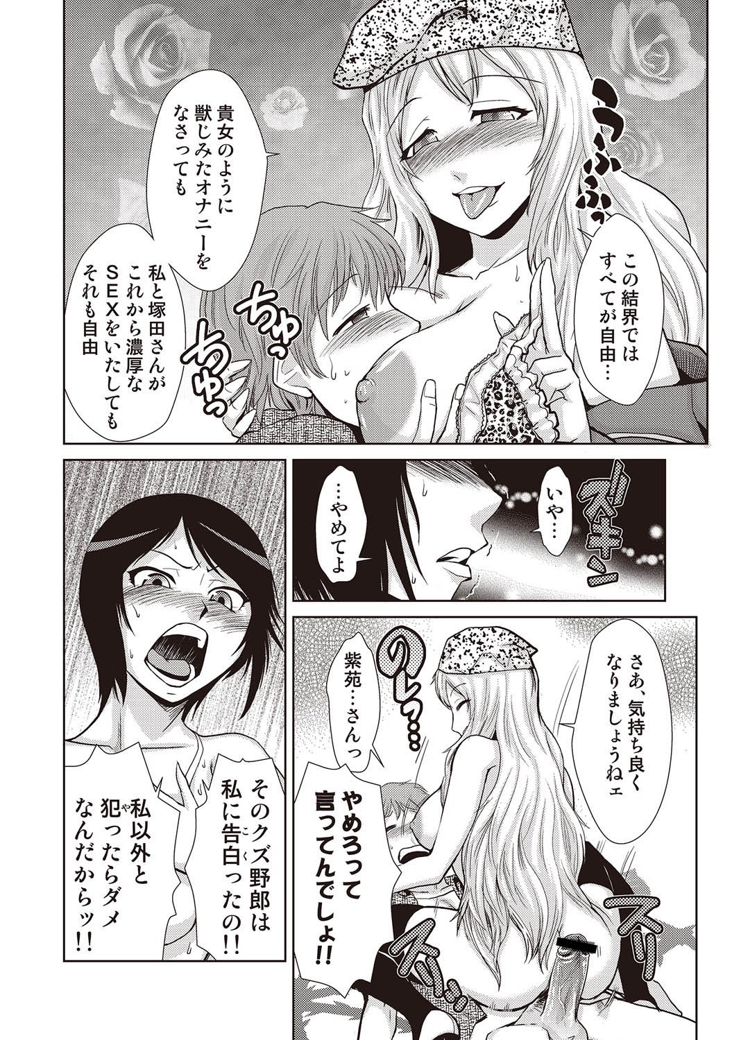 COMIC しちゅぷれ VOL.18 [DL版]