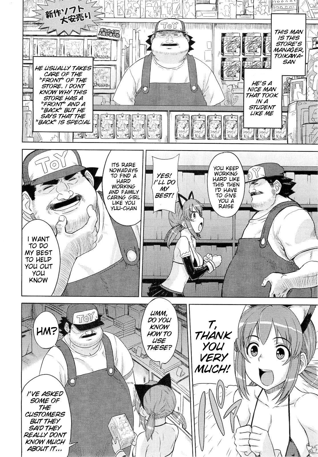 [電気将軍] ◯◯の玩具屋さん (コミックメガストア 2010年12月号) [英訳]
