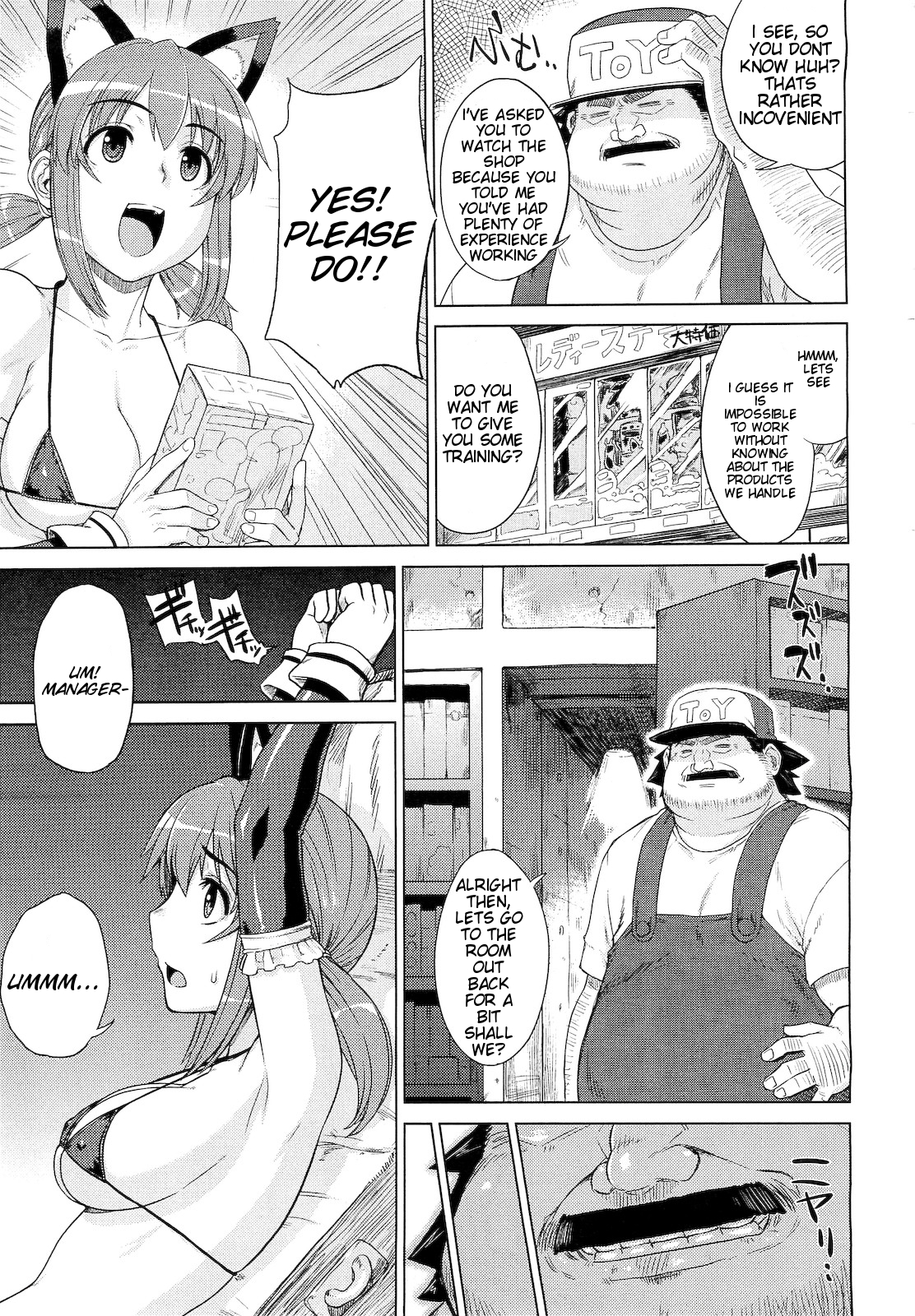 [電気将軍] ◯◯の玩具屋さん (コミックメガストア 2010年12月号) [英訳]