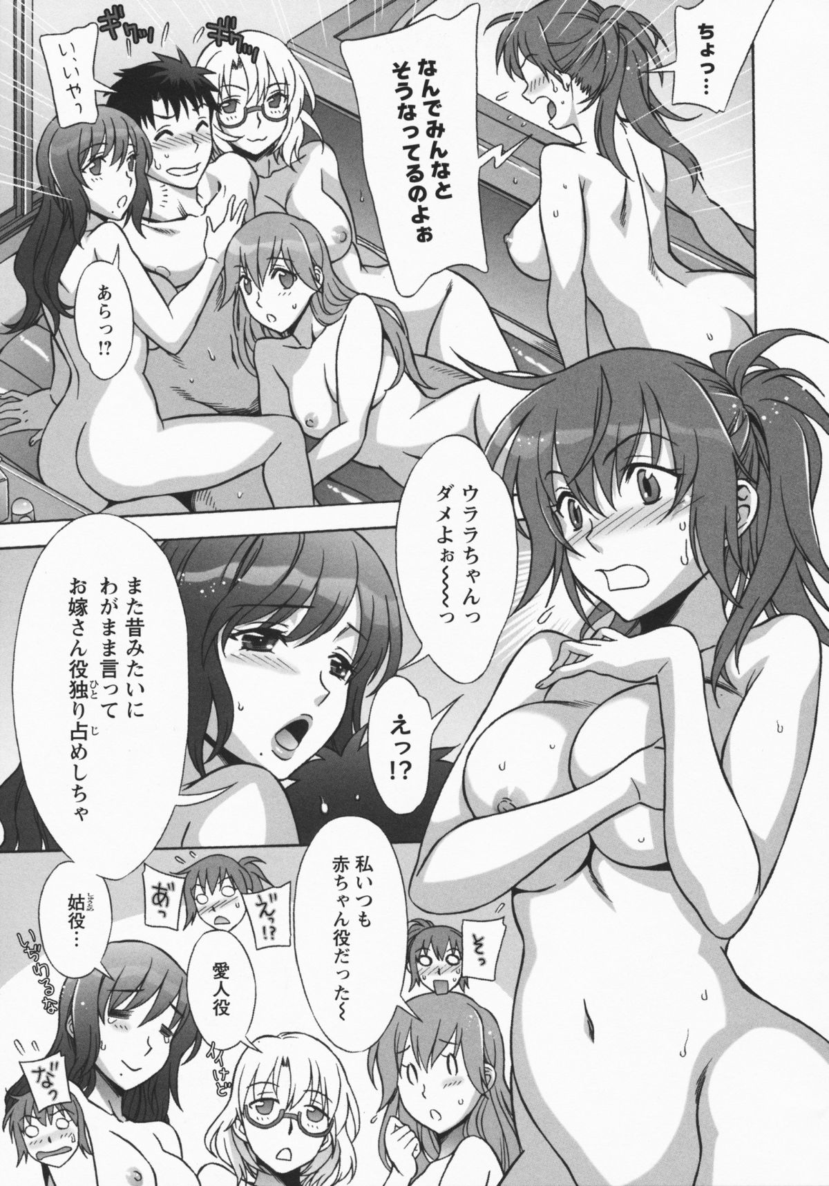 [はんざきじろう] ままごと♥