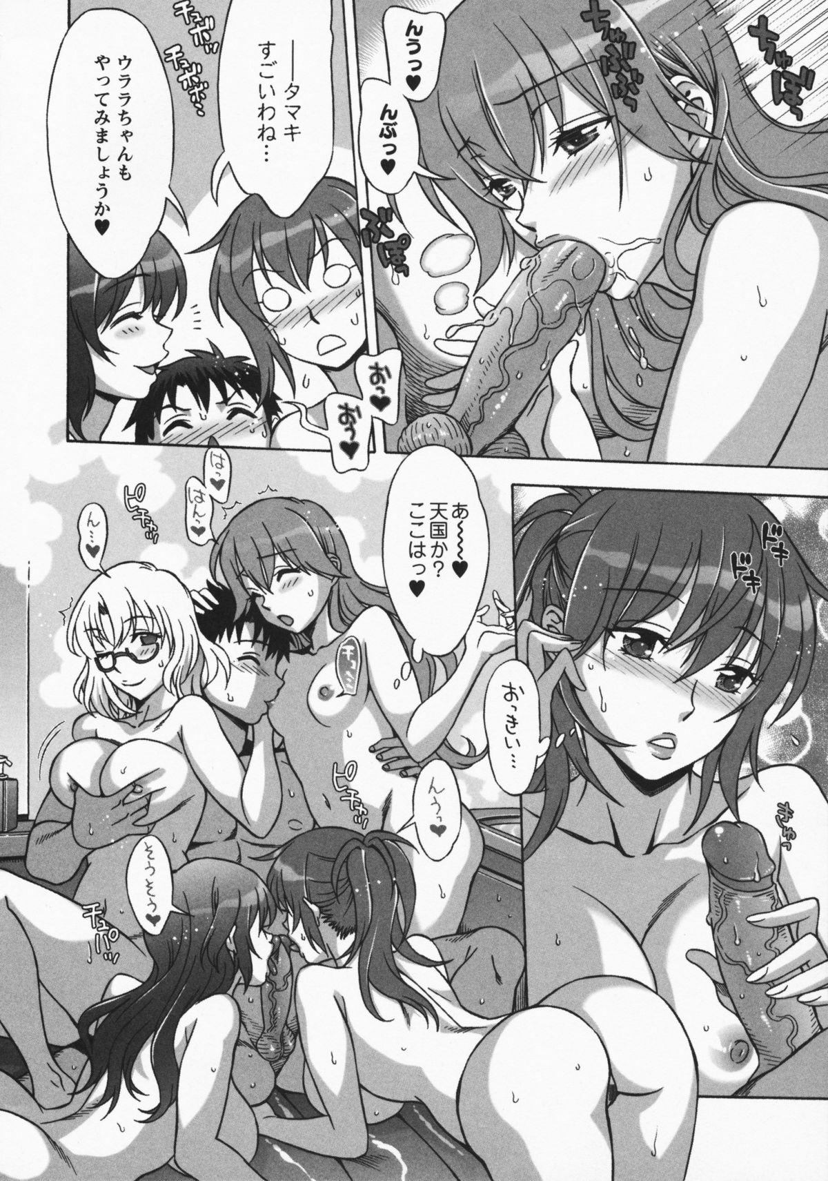 [はんざきじろう] ままごと♥