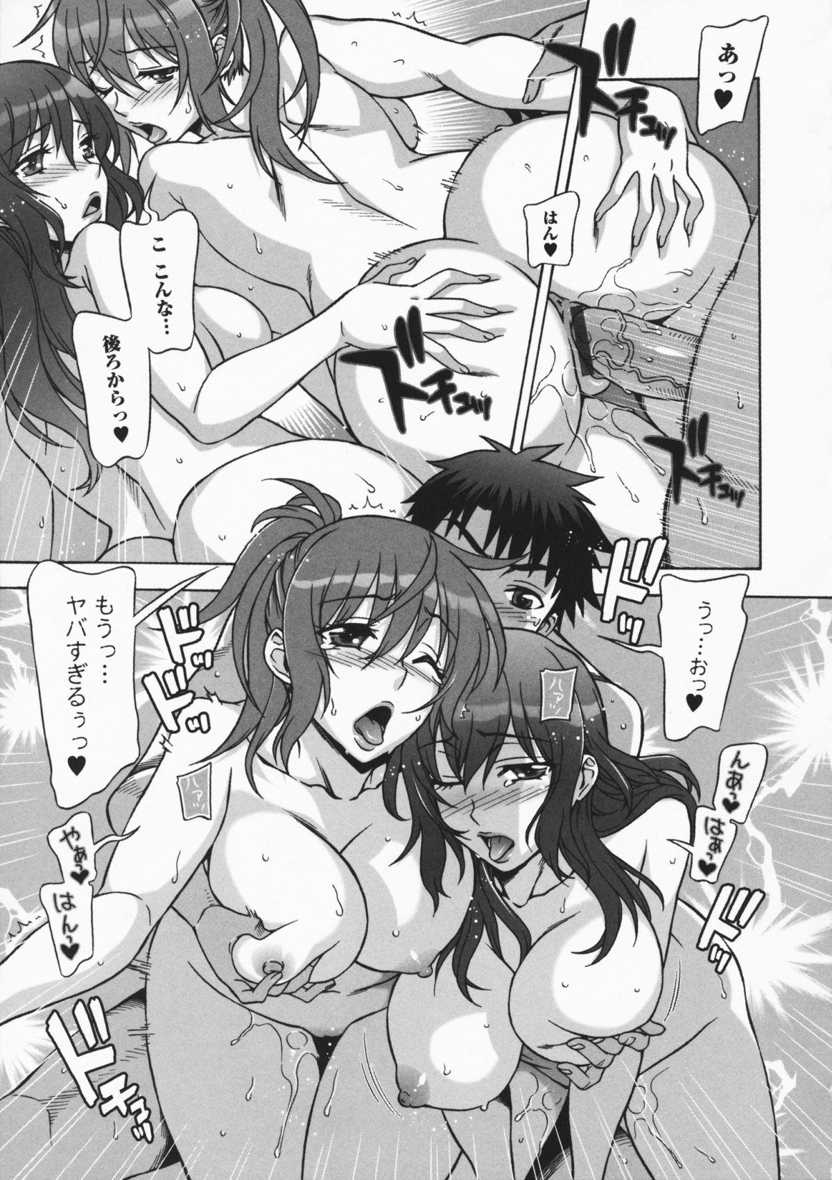 [はんざきじろう] ままごと♥