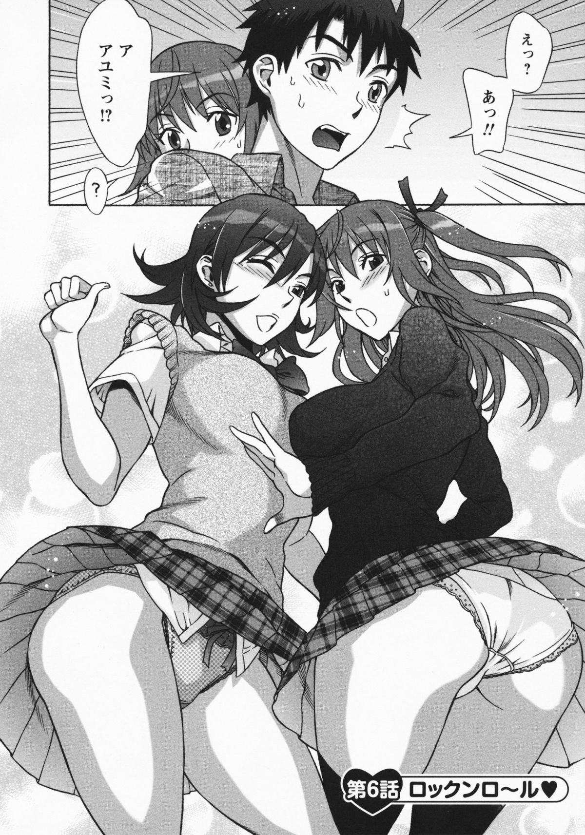 [はんざきじろう] ままごと♥