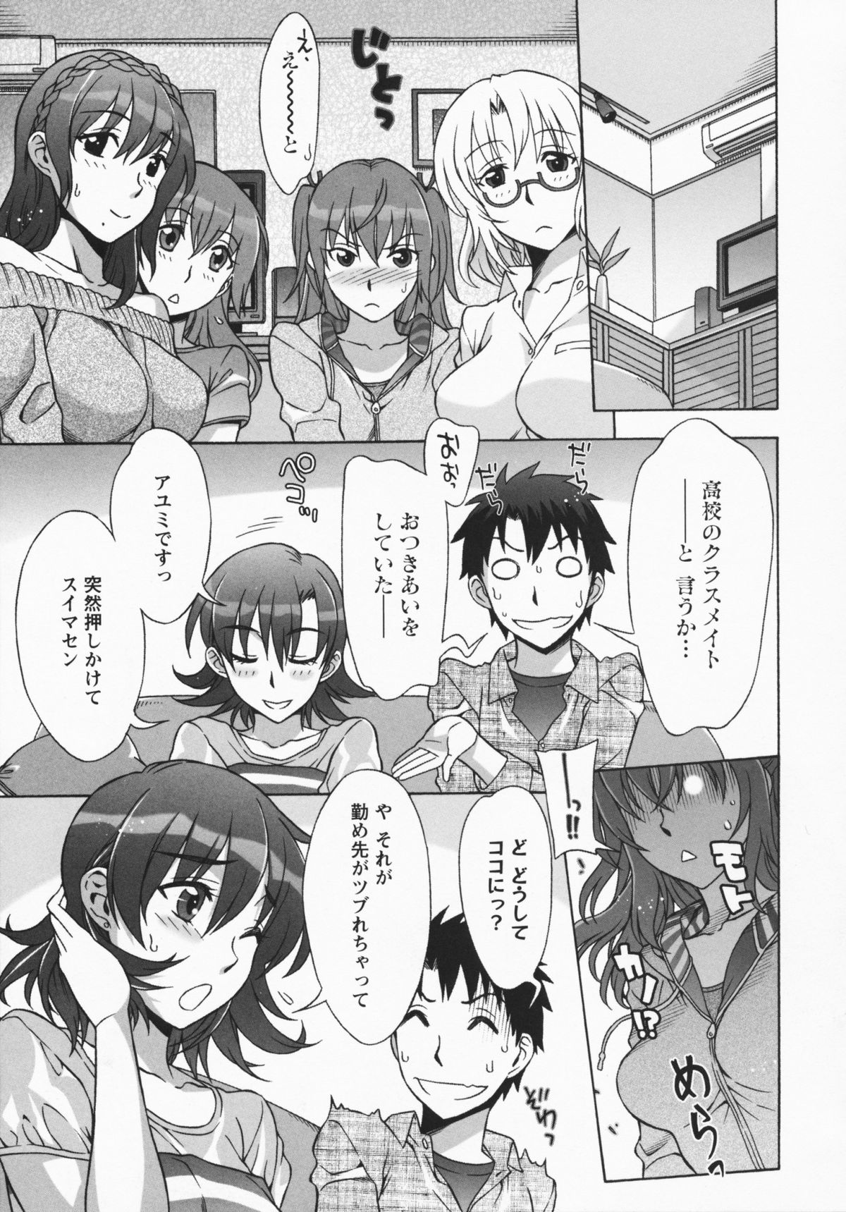 [はんざきじろう] ままごと♥