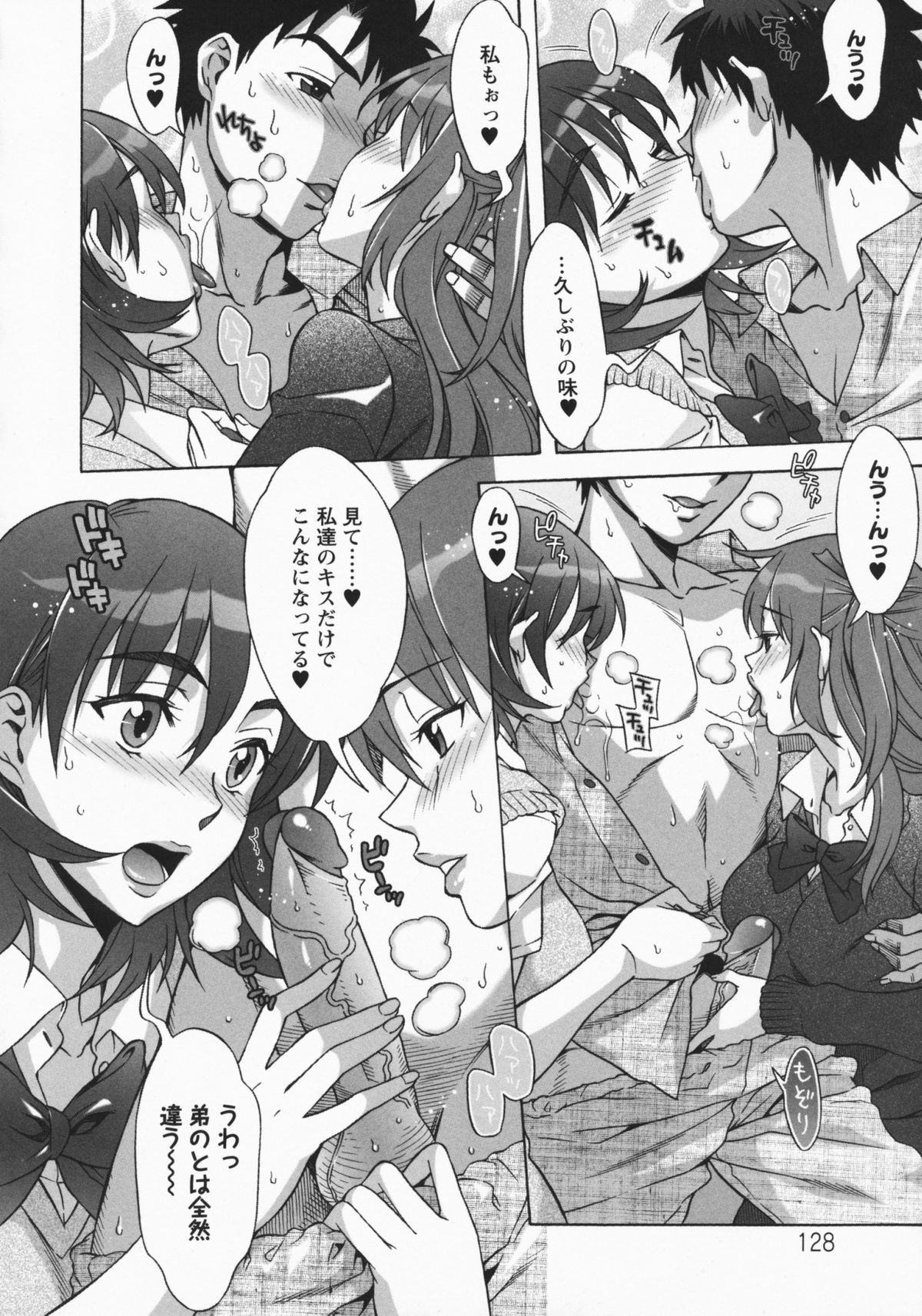 [はんざきじろう] ままごと♥