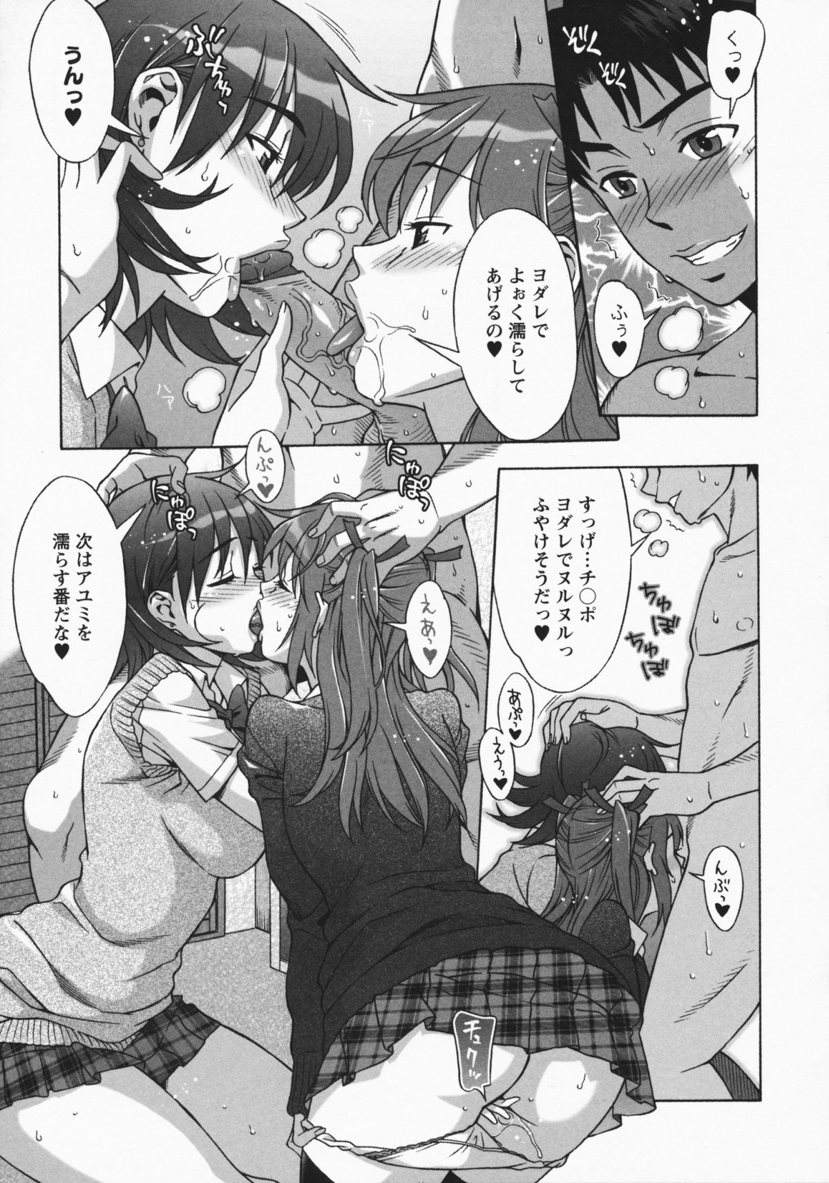 [はんざきじろう] ままごと♥