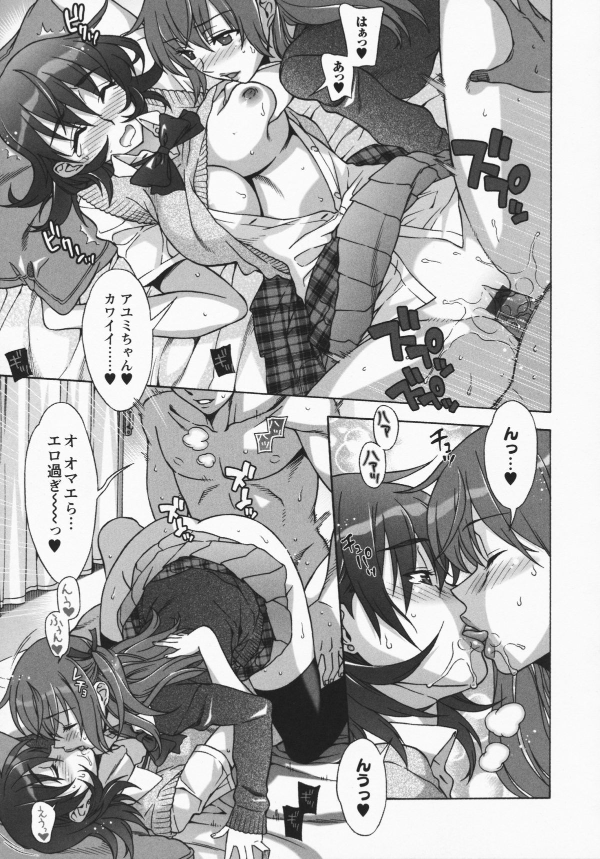 [はんざきじろう] ままごと♥