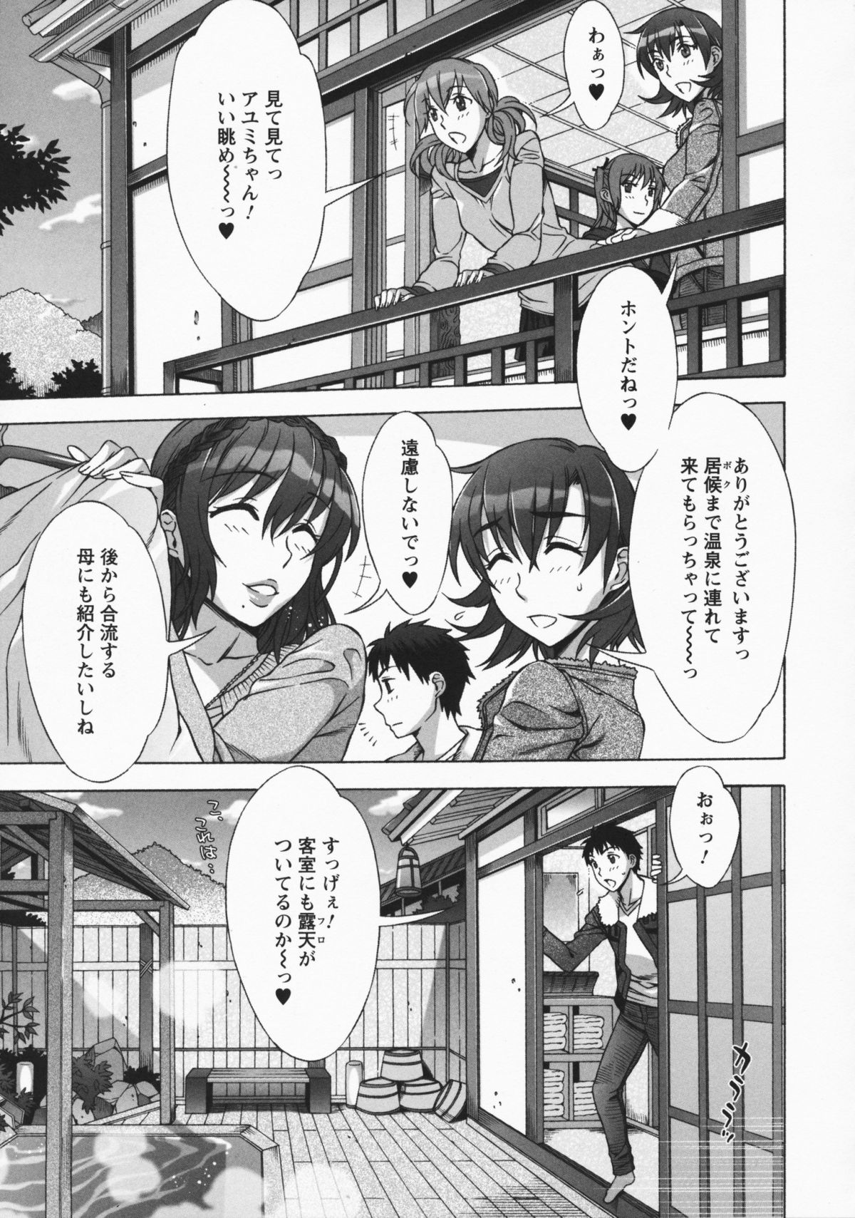 [はんざきじろう] ままごと♥