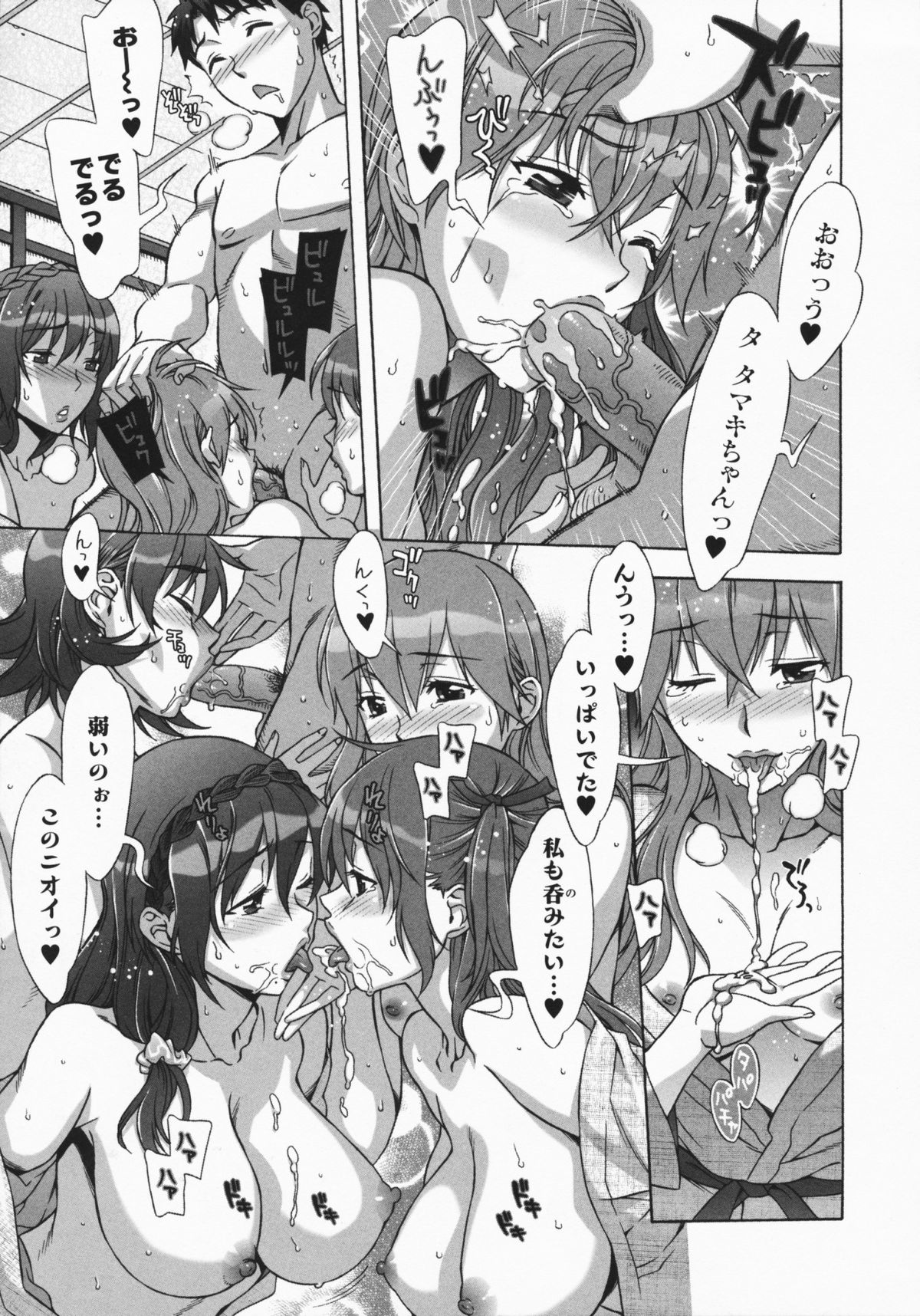 [はんざきじろう] ままごと♥