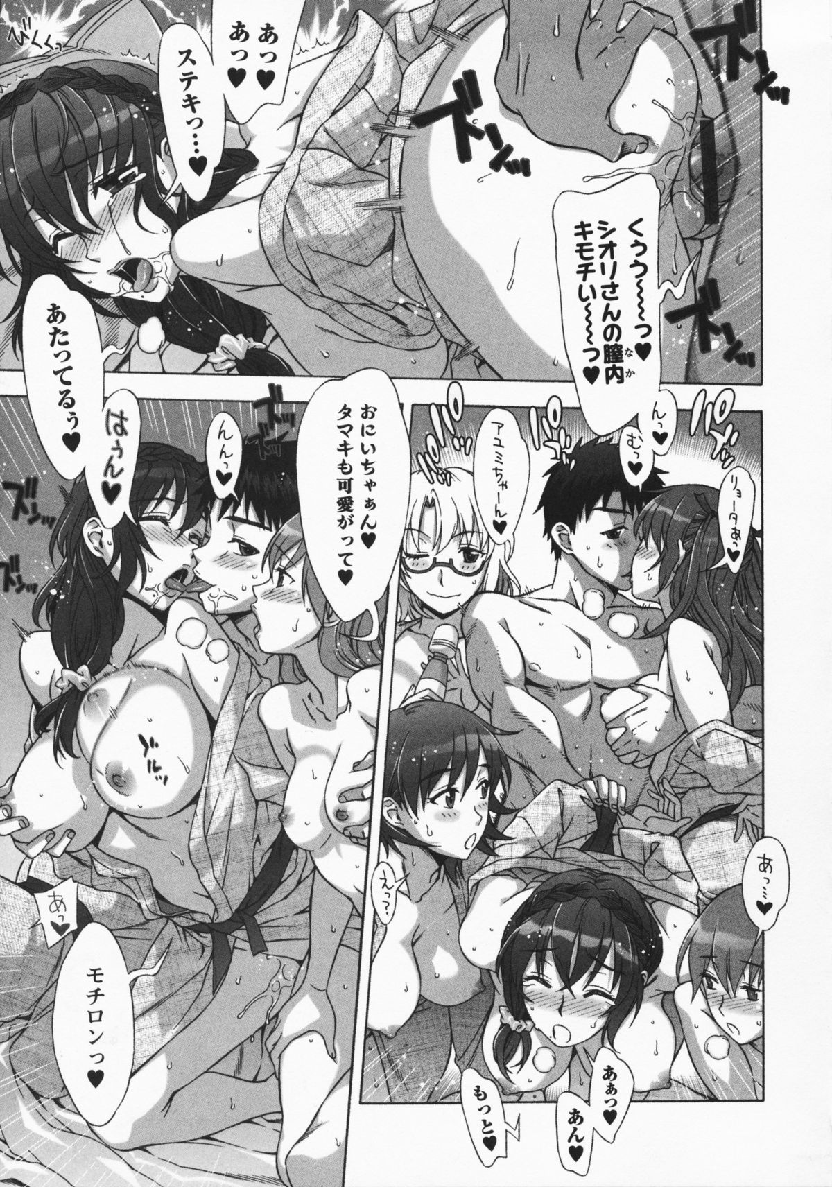 [はんざきじろう] ままごと♥