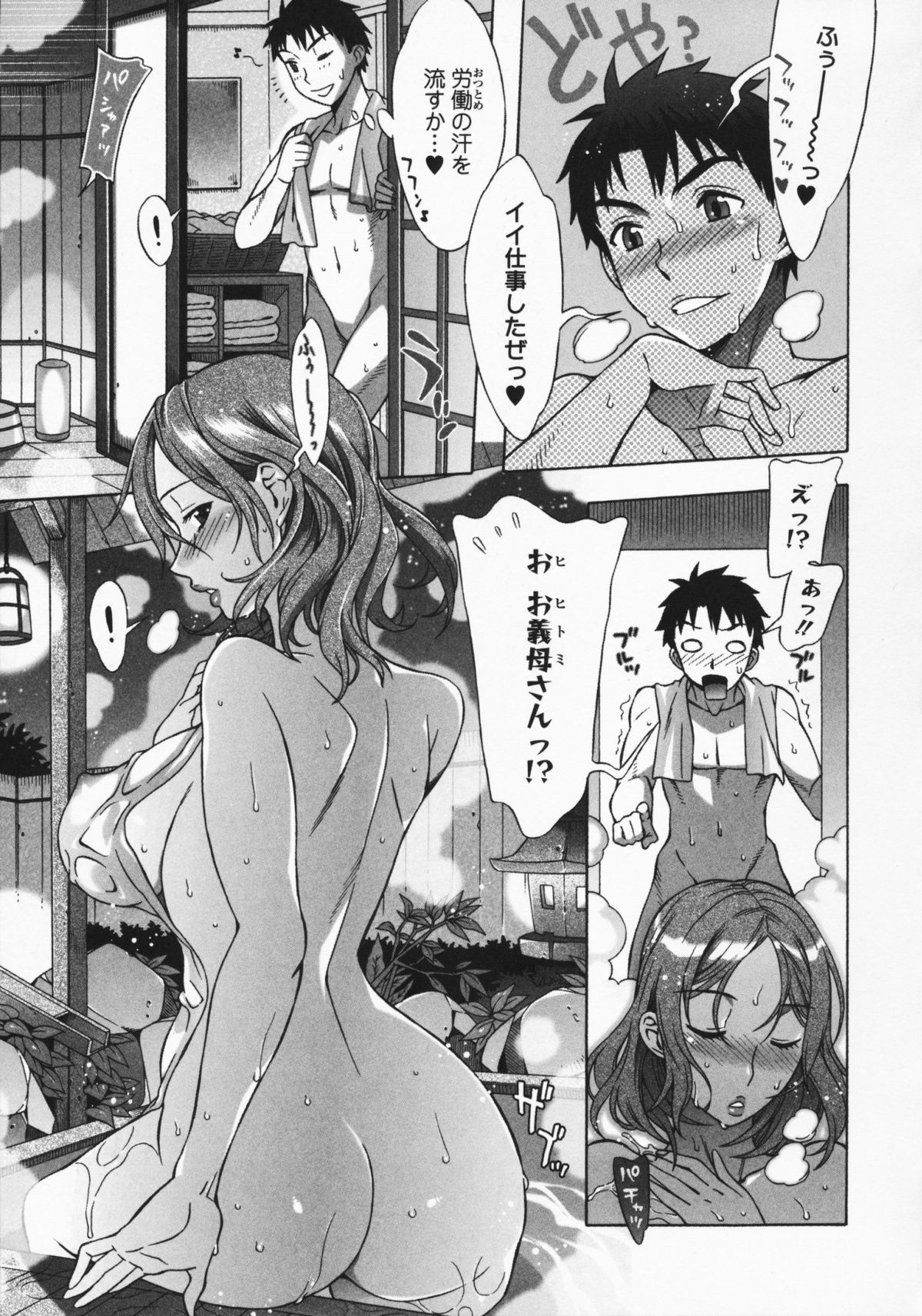 [はんざきじろう] ままごと♥