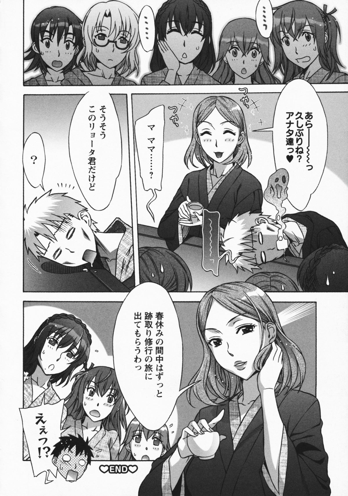 [はんざきじろう] ままごと♥