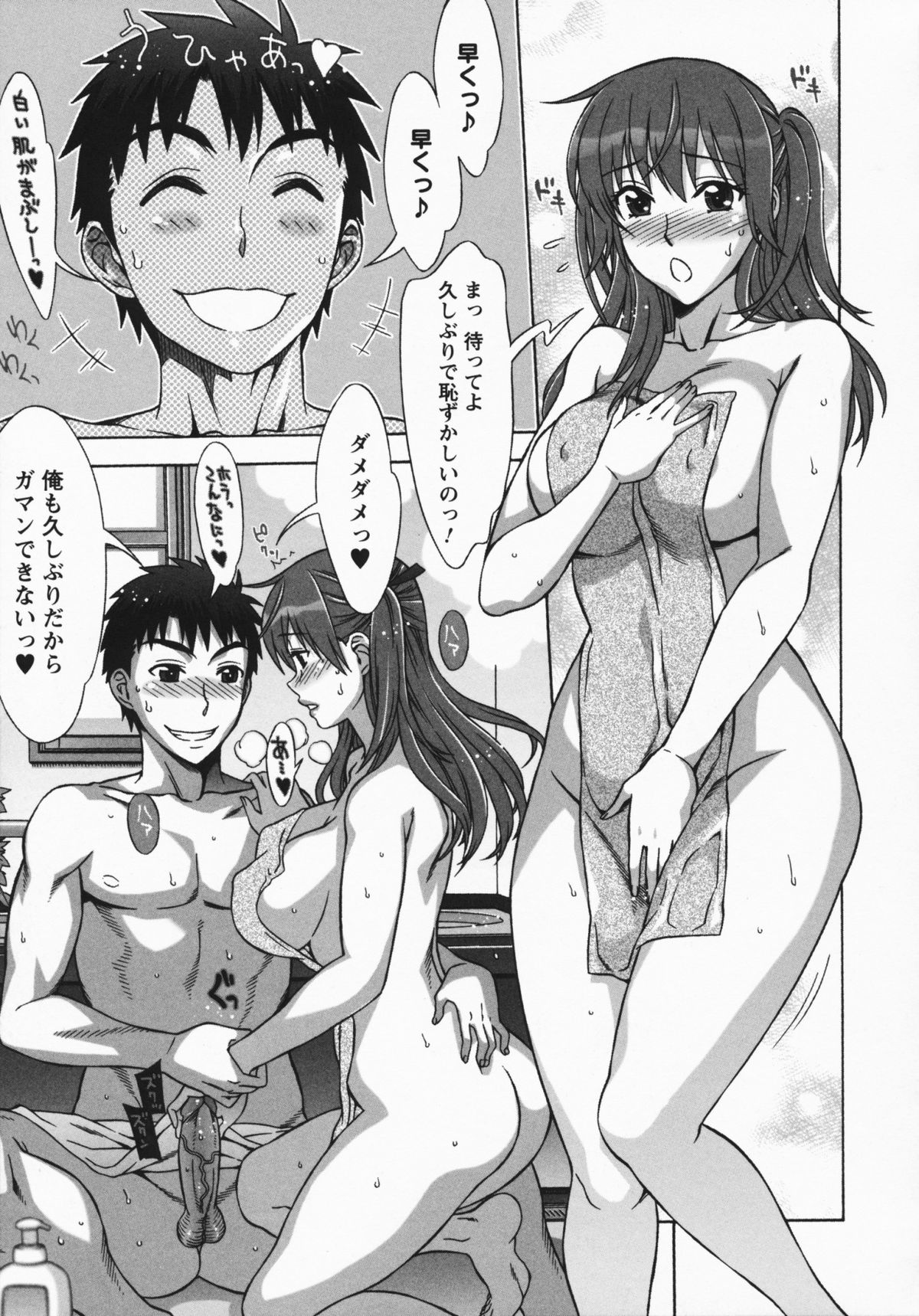 [はんざきじろう] ままごと♥