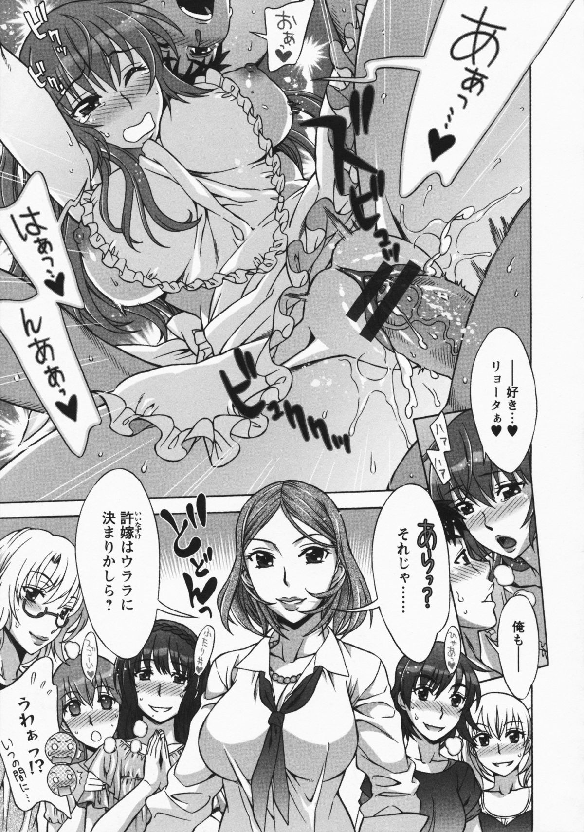 [はんざきじろう] ままごと♥