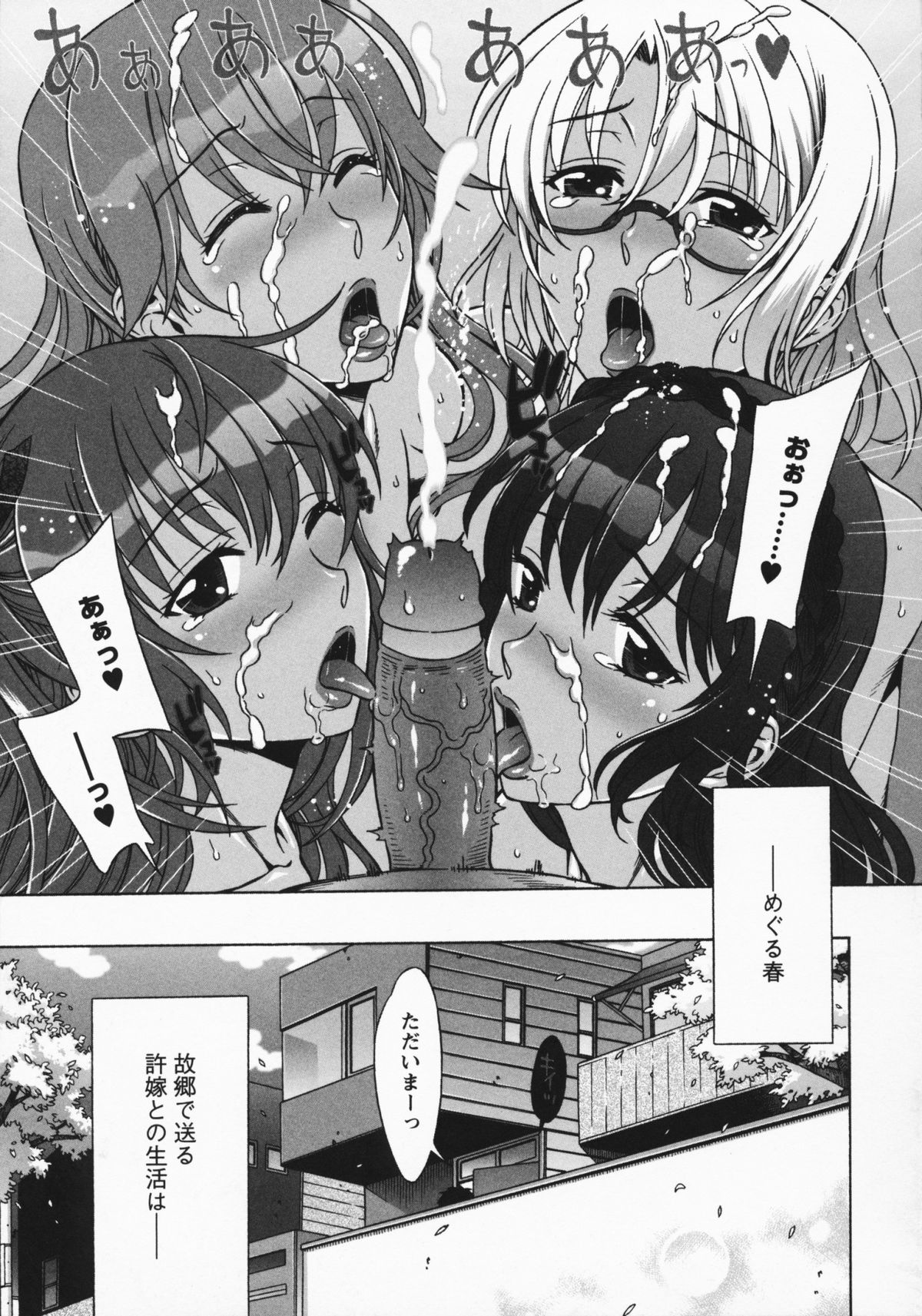 [はんざきじろう] ままごと♥