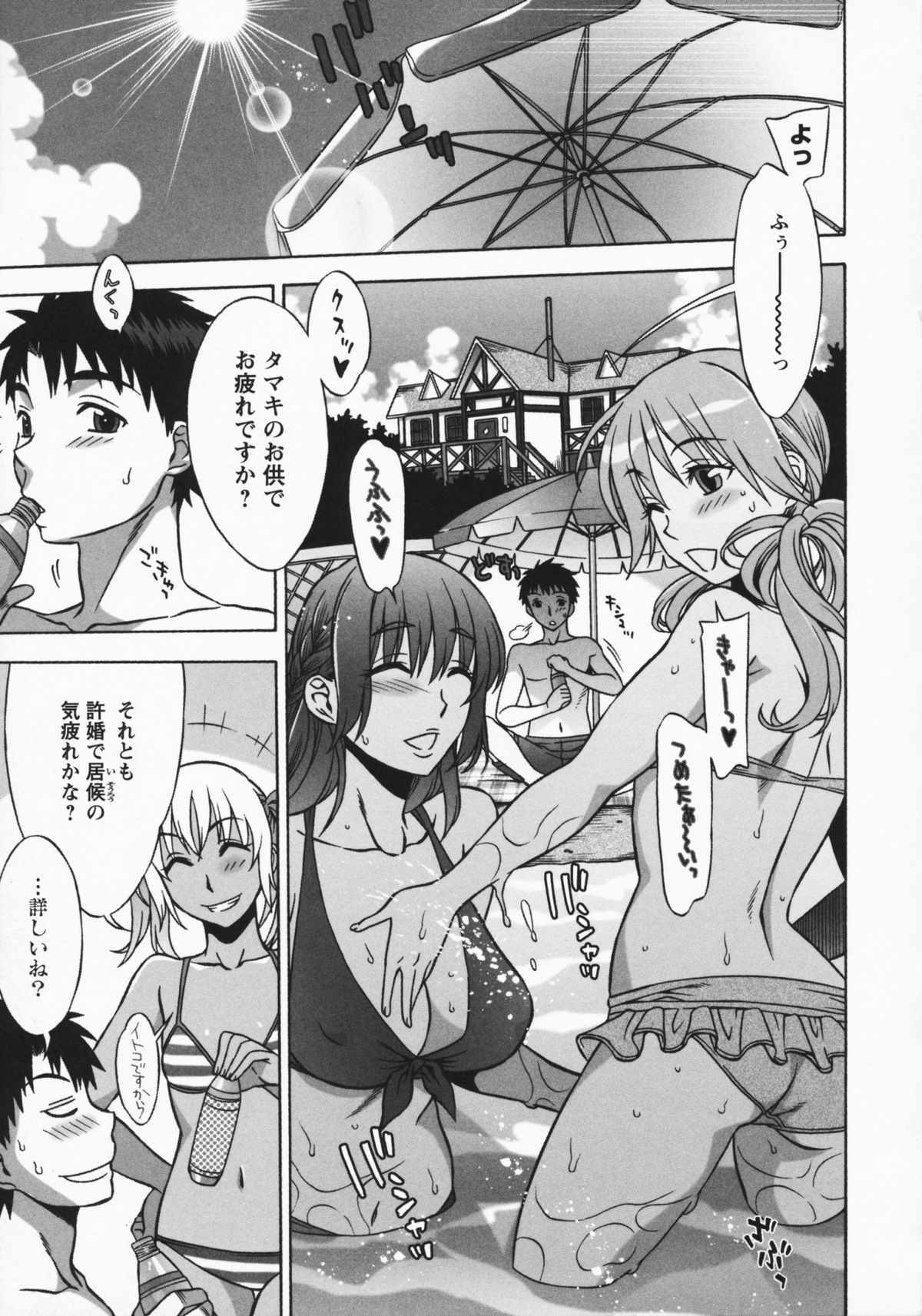 [はんざきじろう] ままごと♥