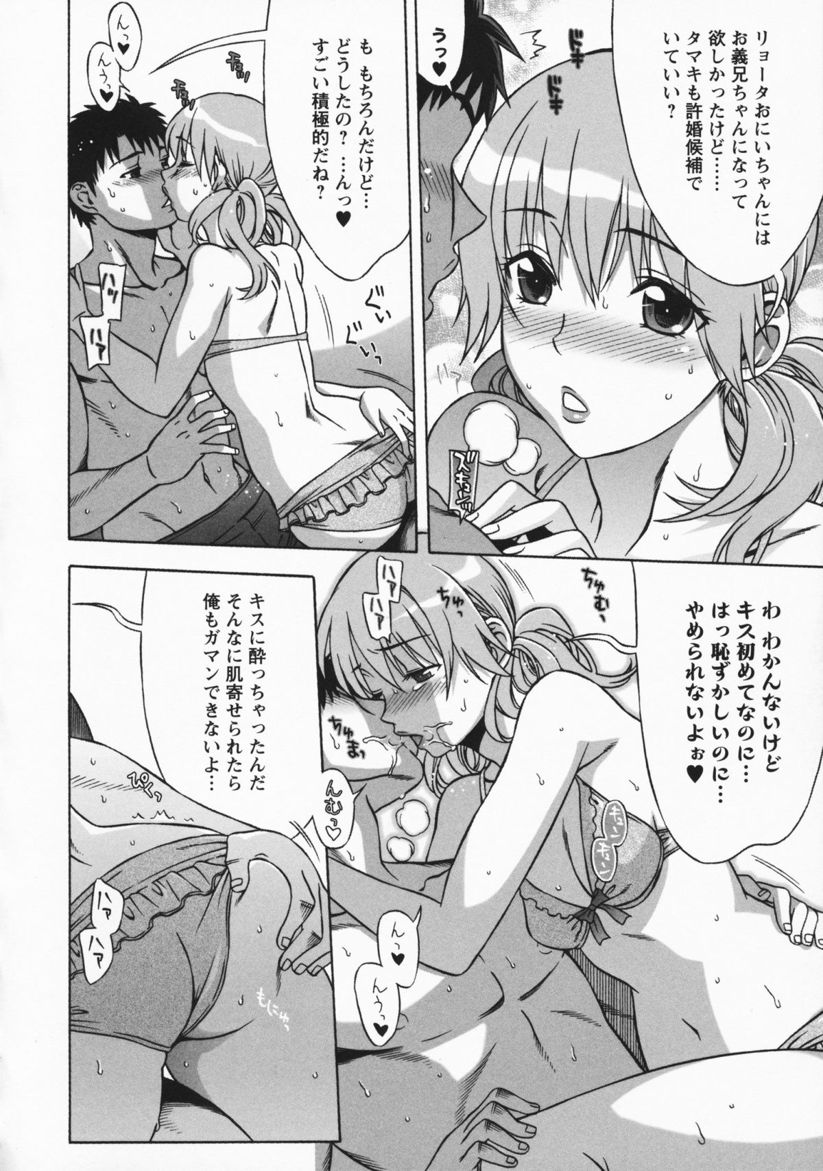 [はんざきじろう] ままごと♥