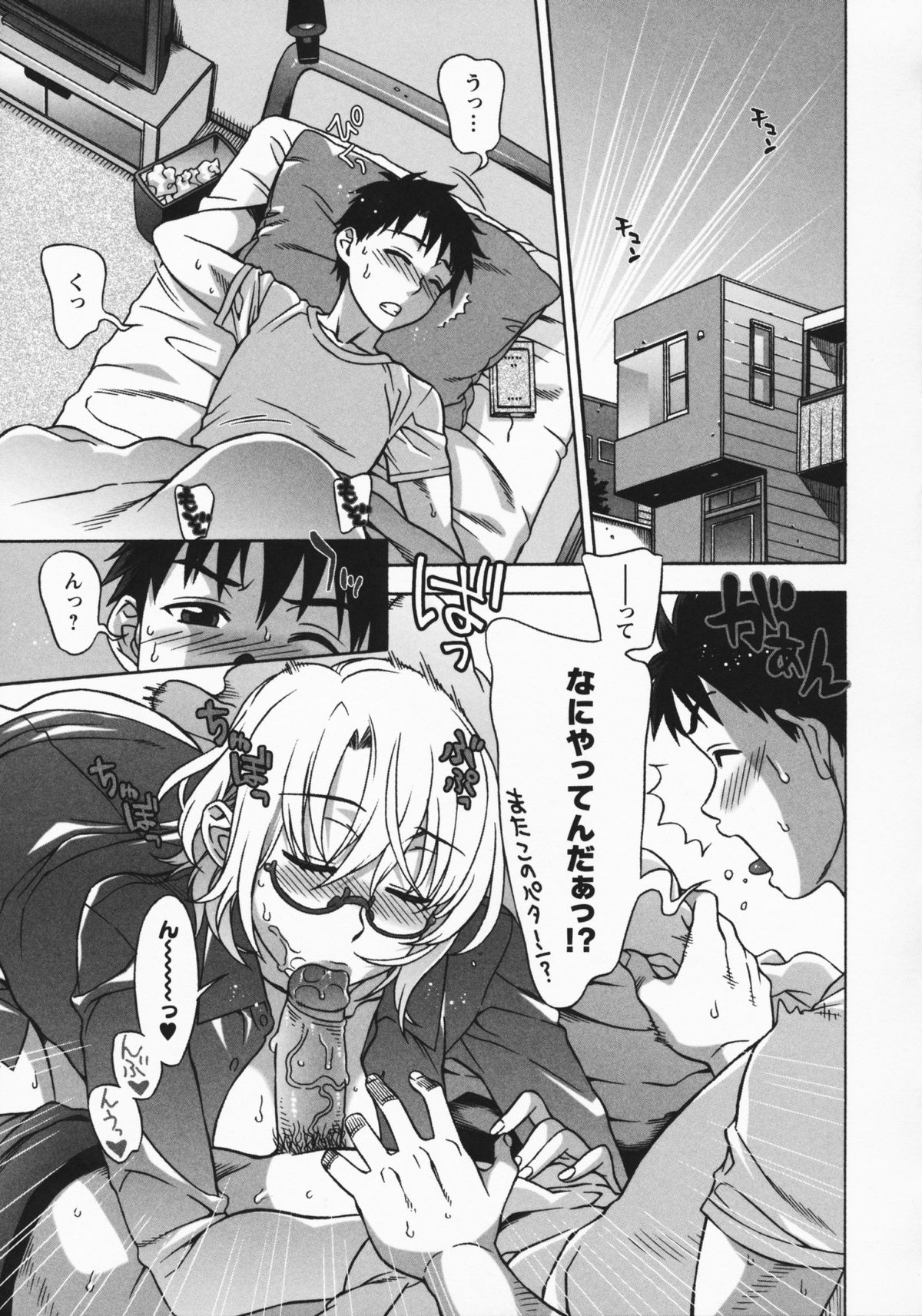 [はんざきじろう] ままごと♥