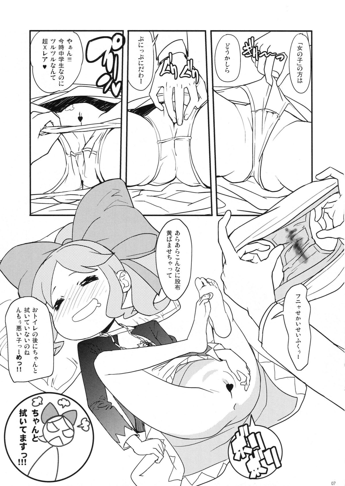 (C81) [COUNTER-CENSORSHIP (Ookami Uo)] キマリマツリ (バトルスピリッツ)