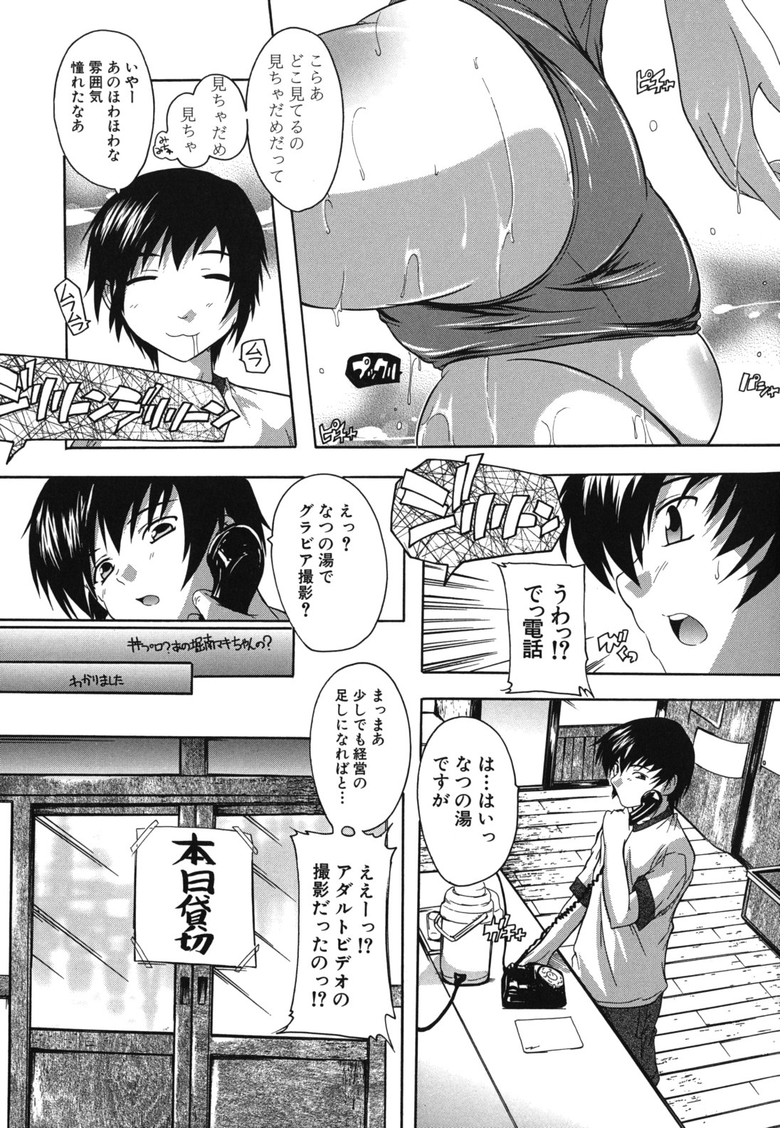 [奈塚Q弥] なぜこの銭湯は美少女客ばかりなのか