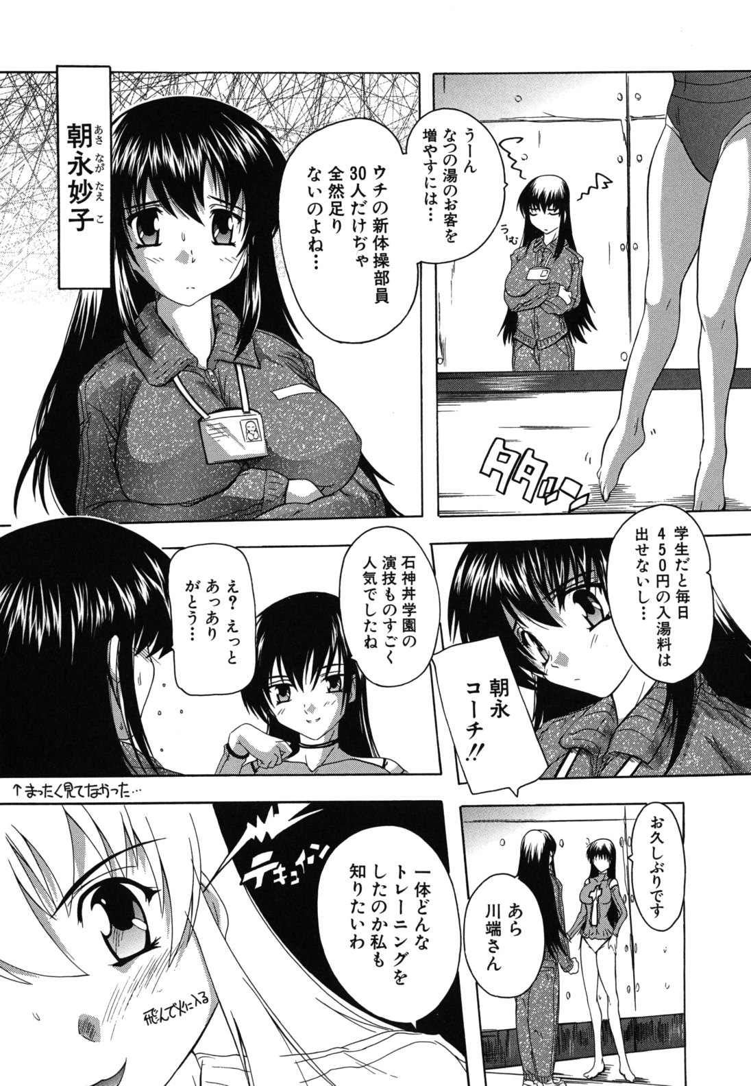 [奈塚Q弥] なぜこの銭湯は美少女客ばかりなのか