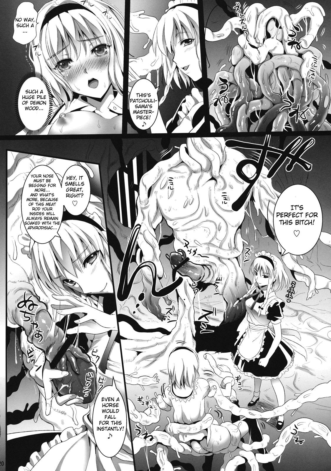 (C81) [ユリルラリカ (小島紗、Lazu)] R触2A -捕らわれアリス- (東方Project) [英訳]