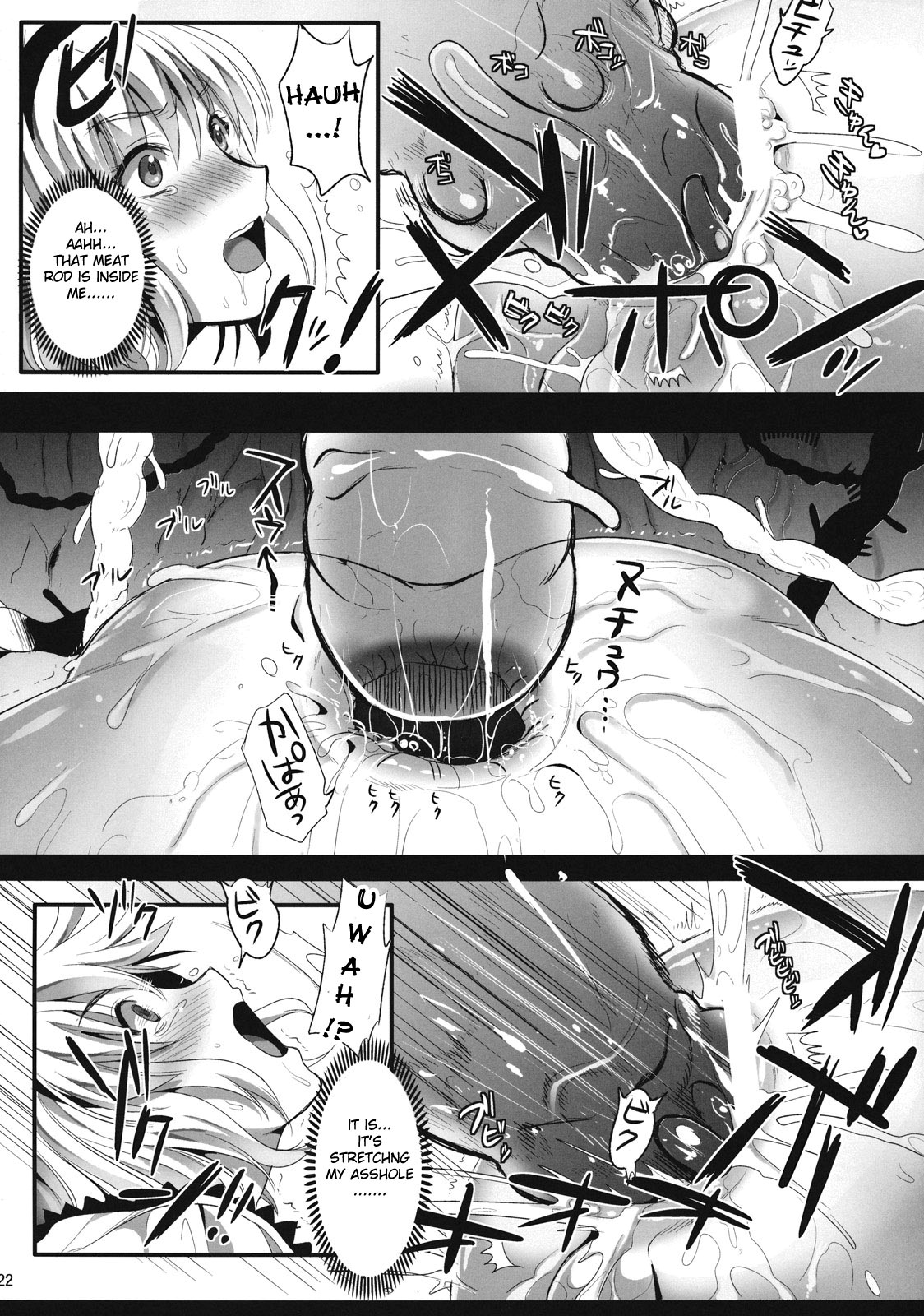 (C81) [ユリルラリカ (小島紗、Lazu)] R触2A -捕らわれアリス- (東方Project) [英訳]