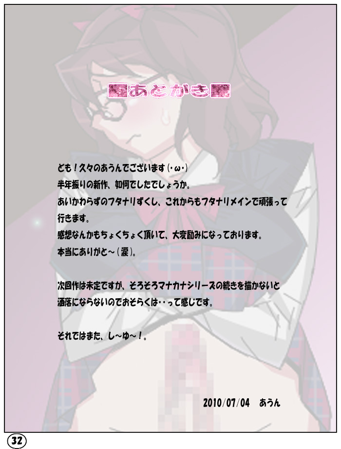 [阿吽機器] Spersoma2～アウトローガーデン～