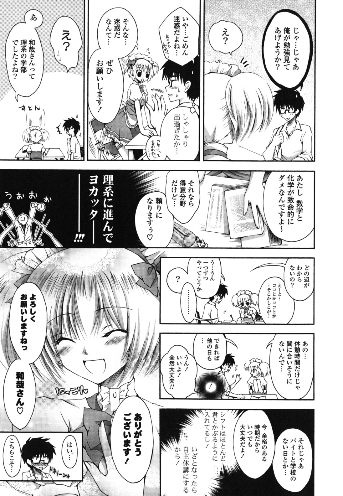 [しーざー] オトメ解禁日 [2011-01-01]