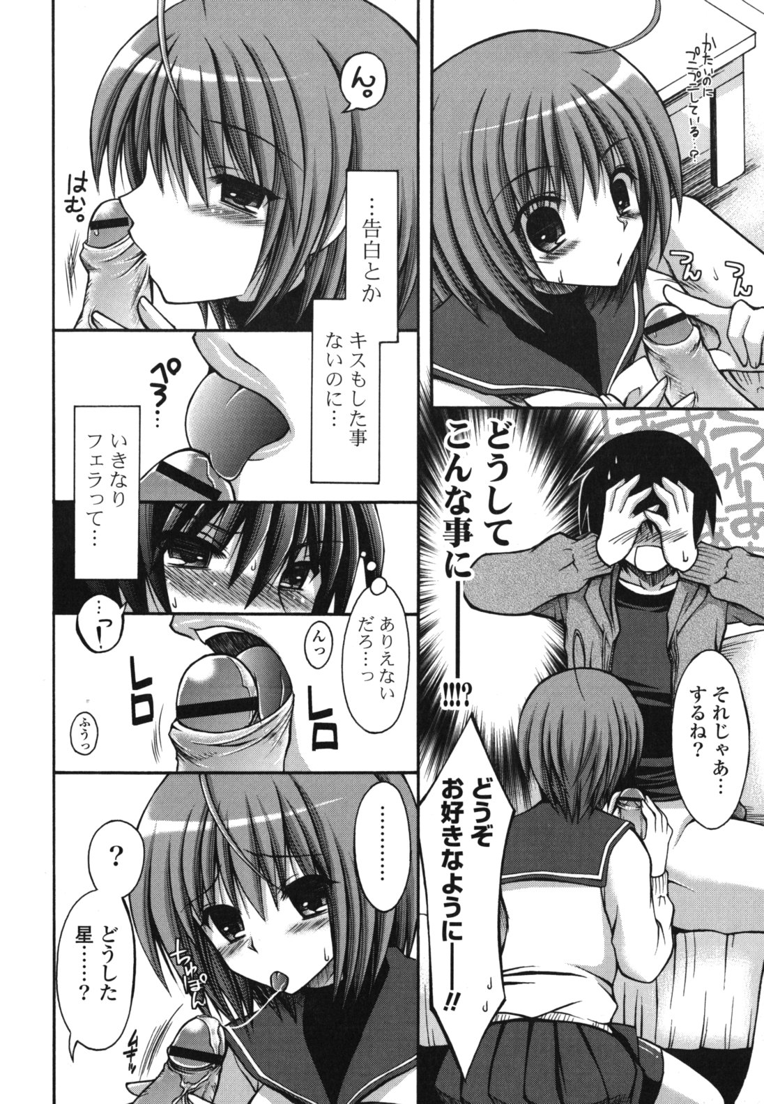 [しーざー] オトメ解禁日 [2011-01-01]