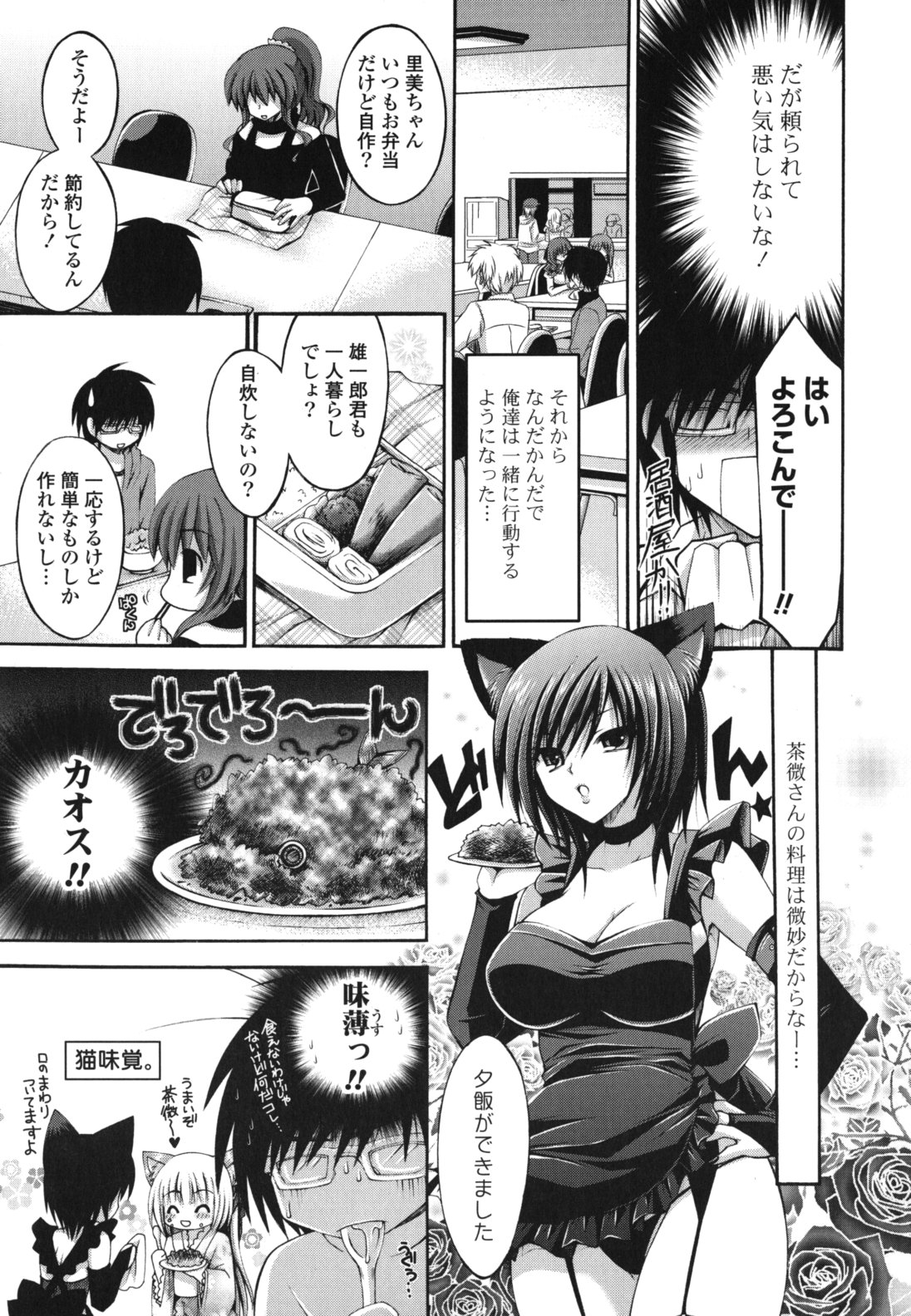 [しーざー] オトメ解禁日 [2011-01-01]