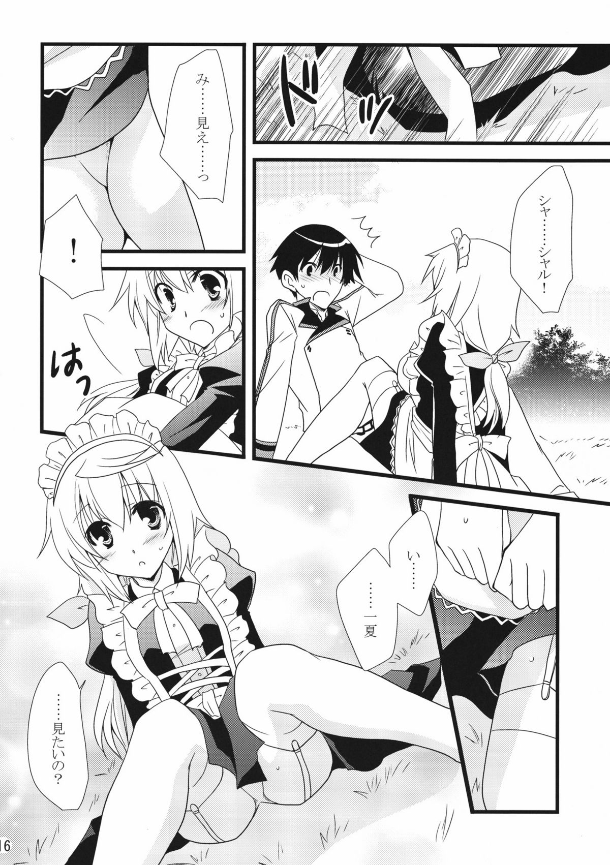 [茶菓子裁判 (山吹ムック)] LOVE MASTER (IS＜インフィニット・ストラトス＞) [DL版]