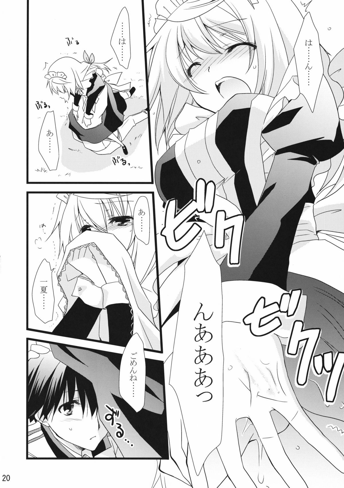 [茶菓子裁判 (山吹ムック)] LOVE MASTER (IS＜インフィニット・ストラトス＞) [DL版]