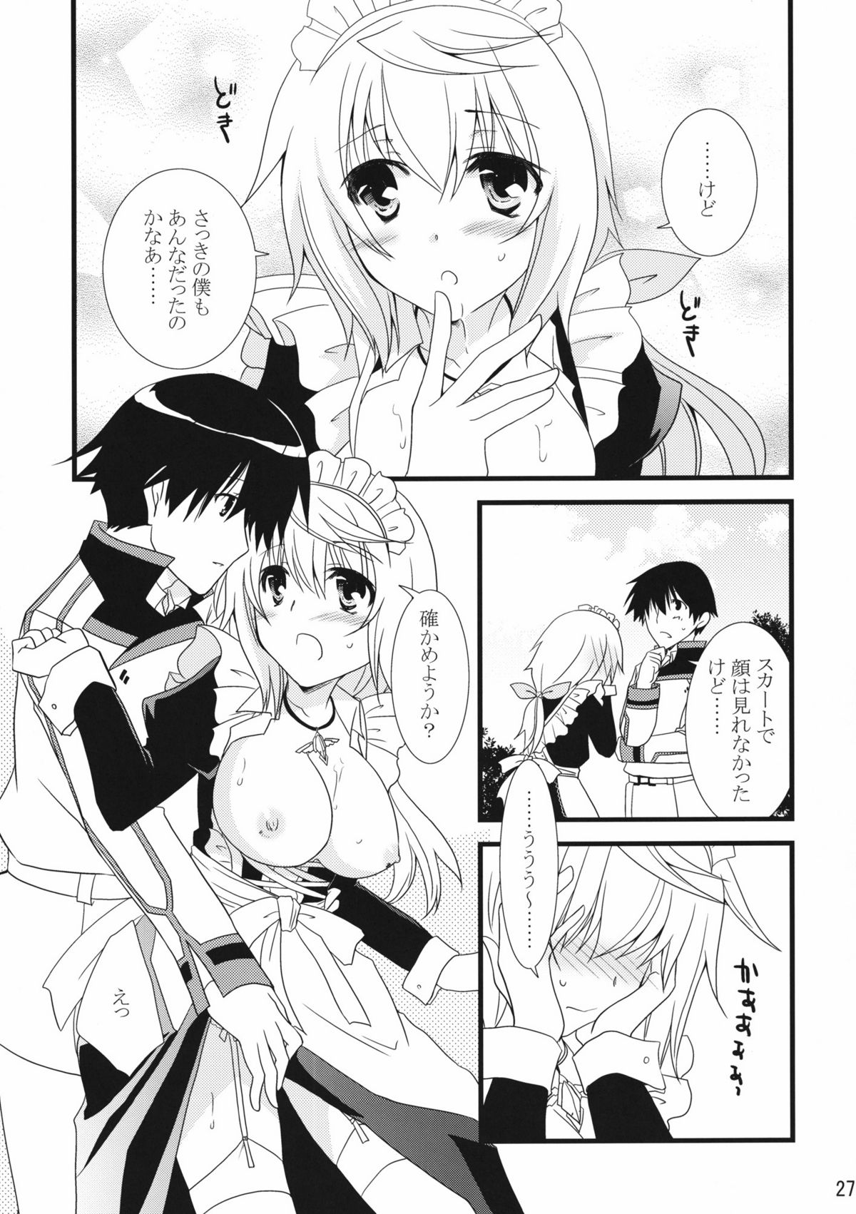 [茶菓子裁判 (山吹ムック)] LOVE MASTER (IS＜インフィニット・ストラトス＞) [DL版]