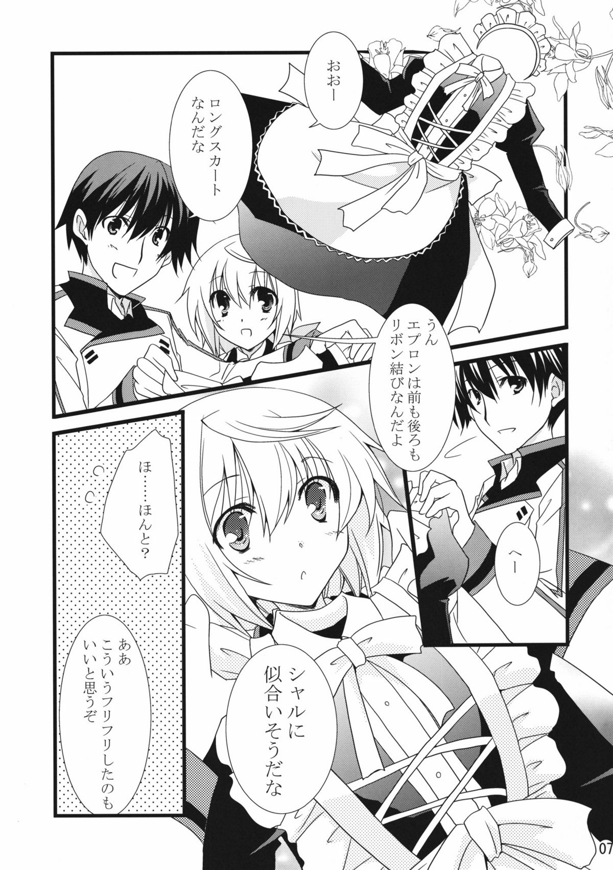 [茶菓子裁判 (山吹ムック)] LOVE MASTER (IS＜インフィニット・ストラトス＞) [DL版]